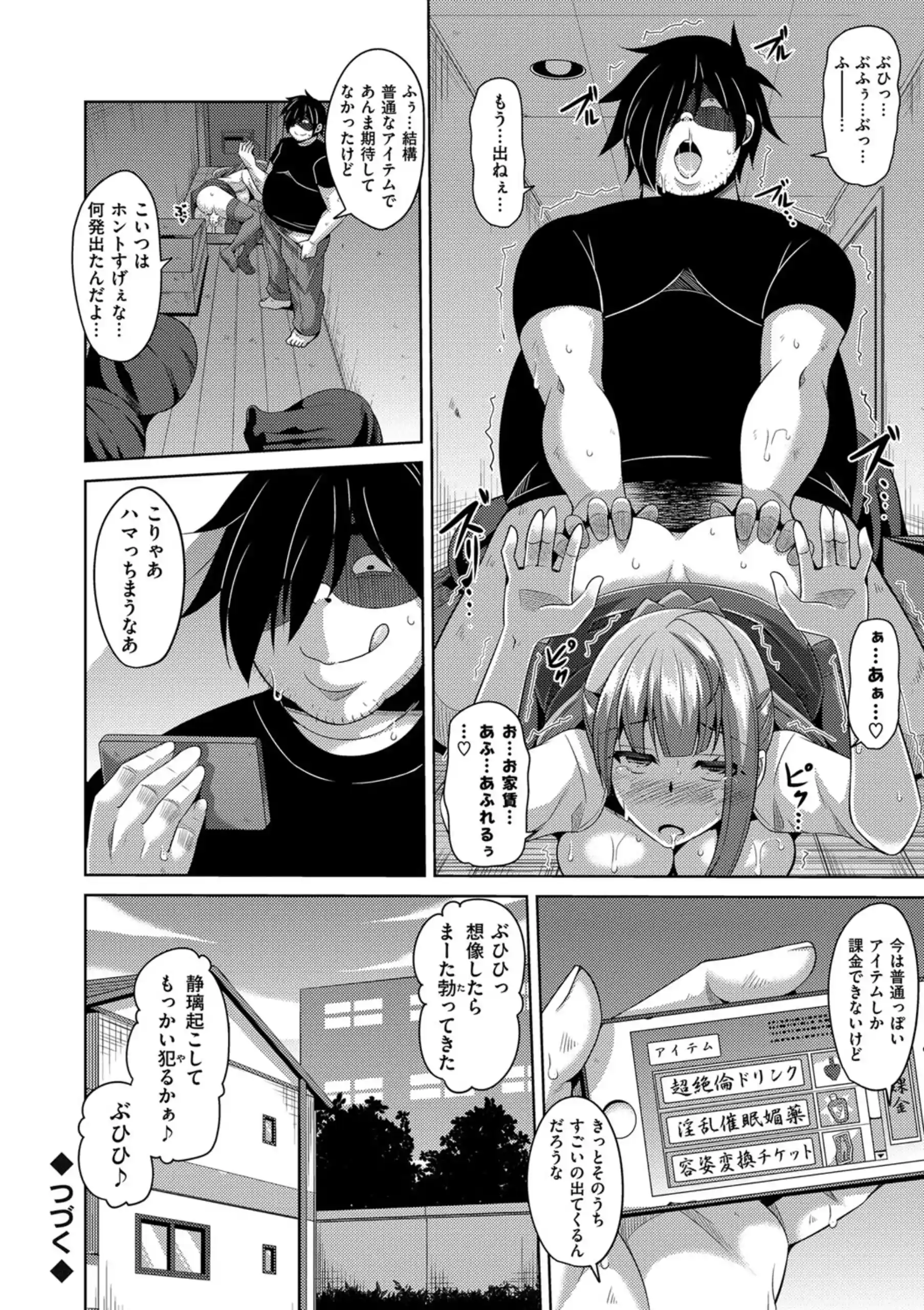 [肉そうきゅー。] 催淫VRコントロール