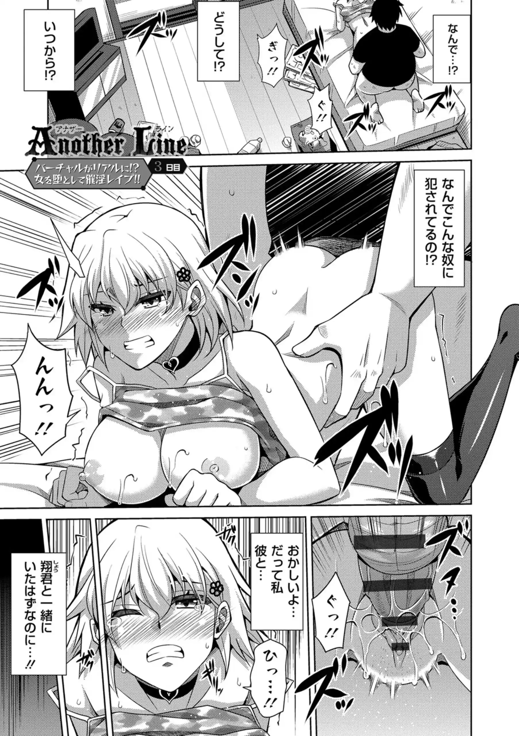 [肉そうきゅー。] 催淫VRコントロール