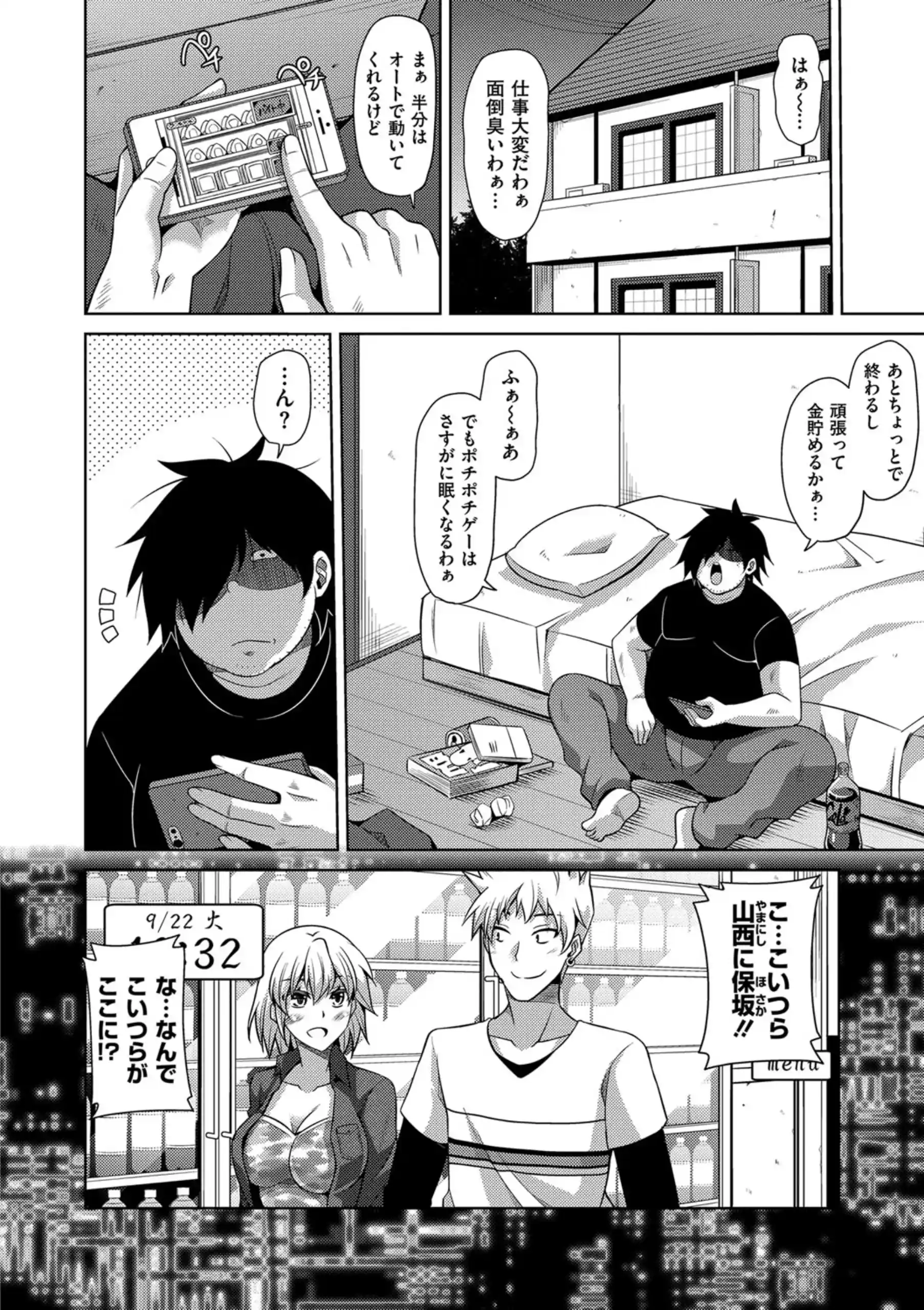 [肉そうきゅー。] 催淫VRコントロール