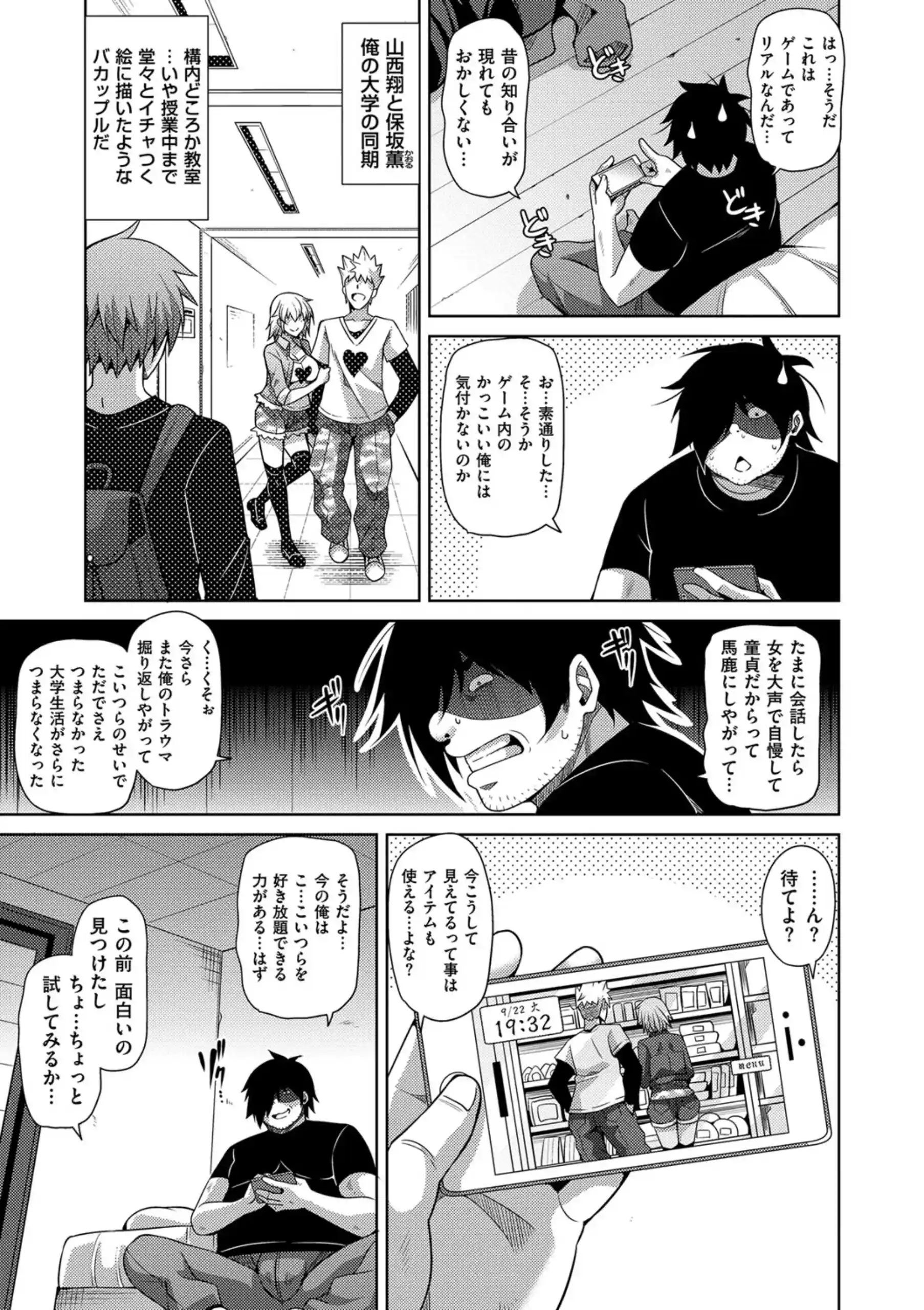[肉そうきゅー。] 催淫VRコントロール