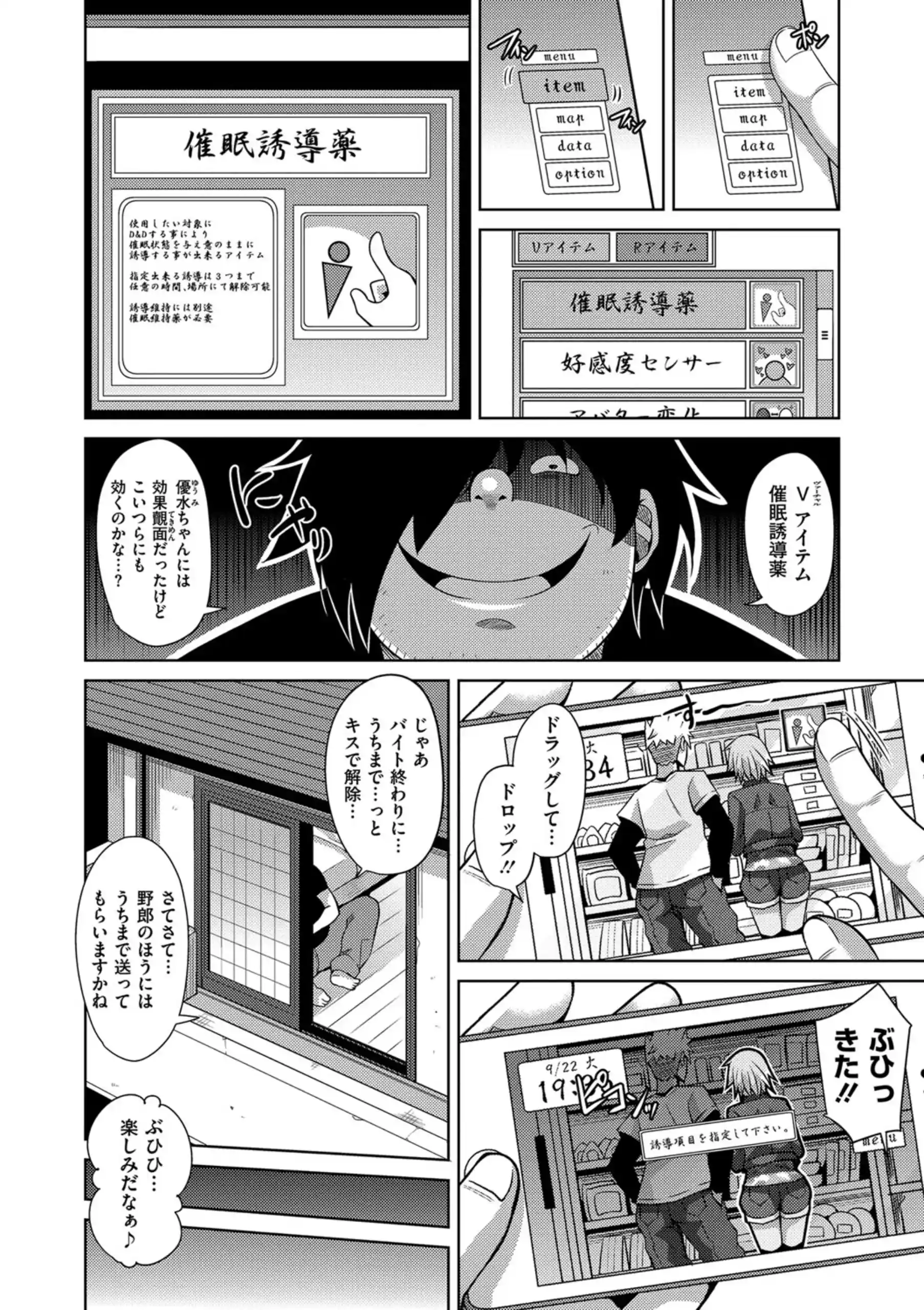 [肉そうきゅー。] 催淫VRコントロール