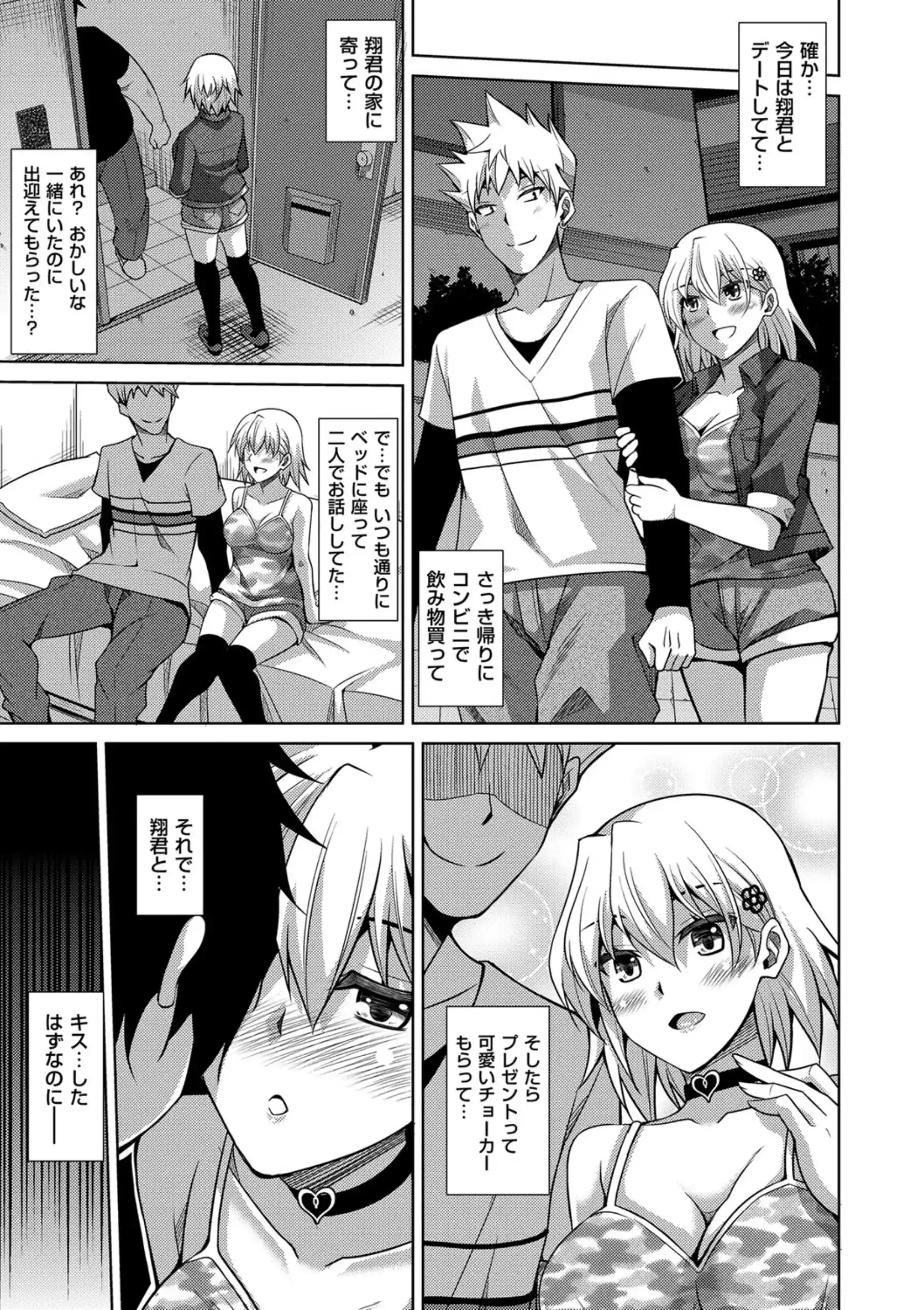 [肉そうきゅー。] 催淫VRコントロール