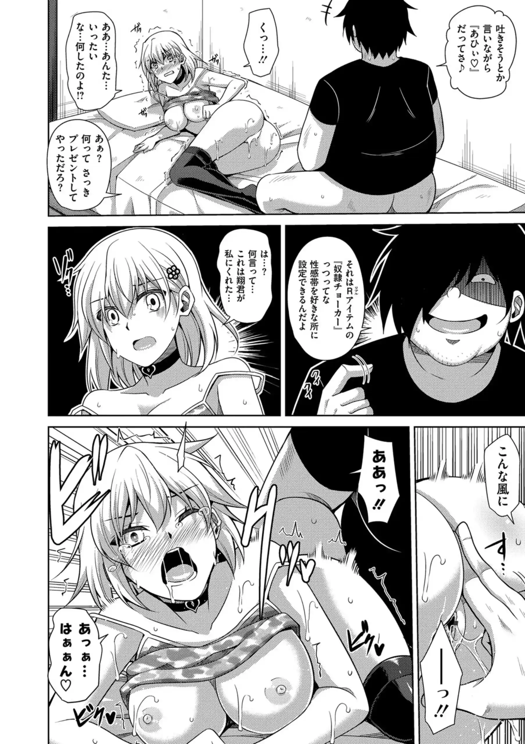 [肉そうきゅー。] 催淫VRコントロール