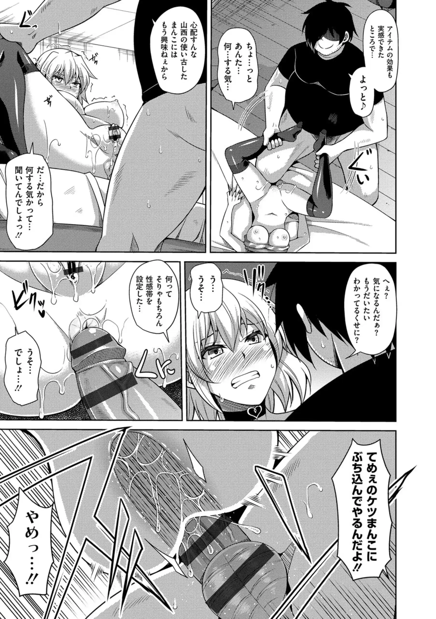[肉そうきゅー。] 催淫VRコントロール