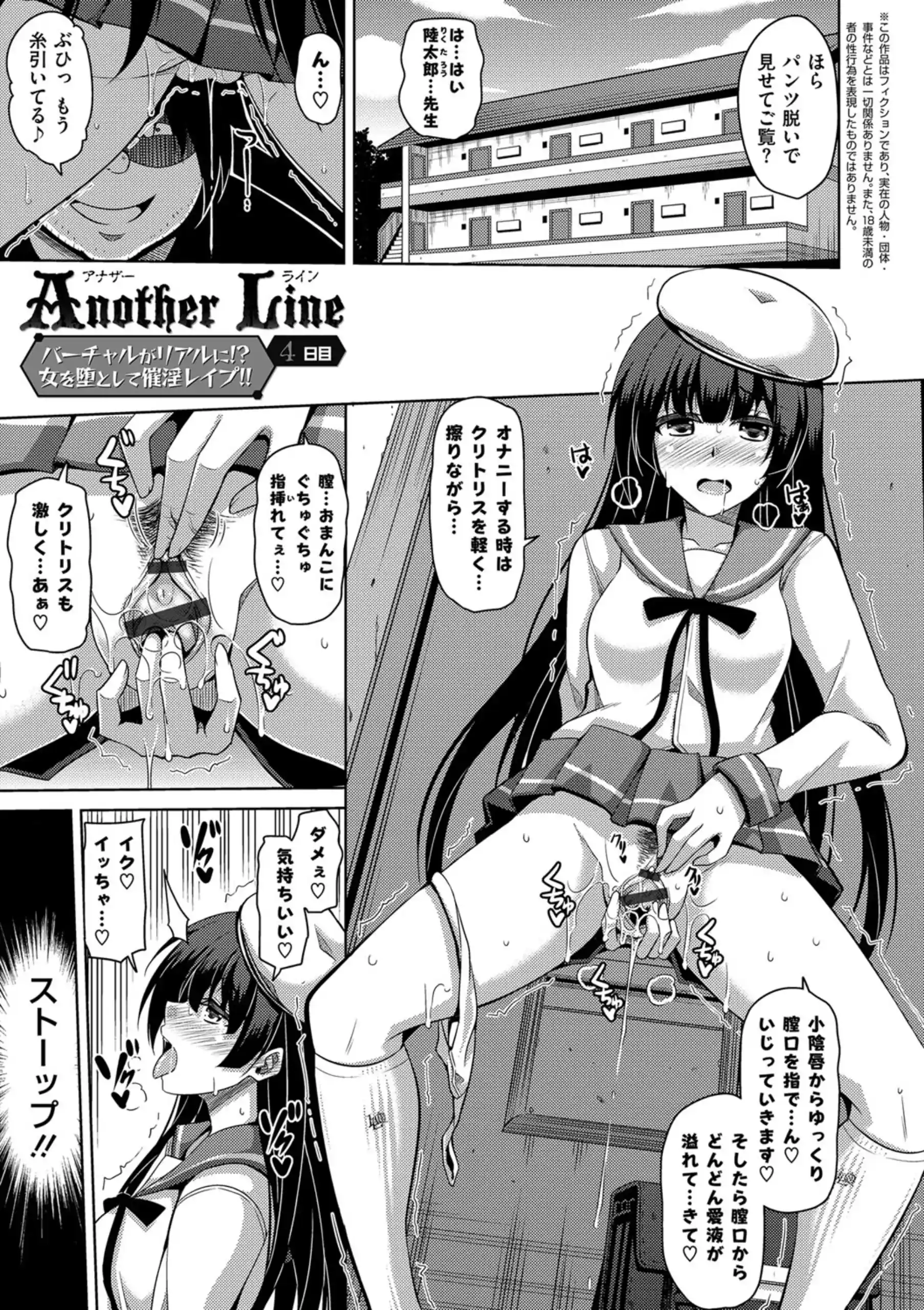 [肉そうきゅー。] 催淫VRコントロール
