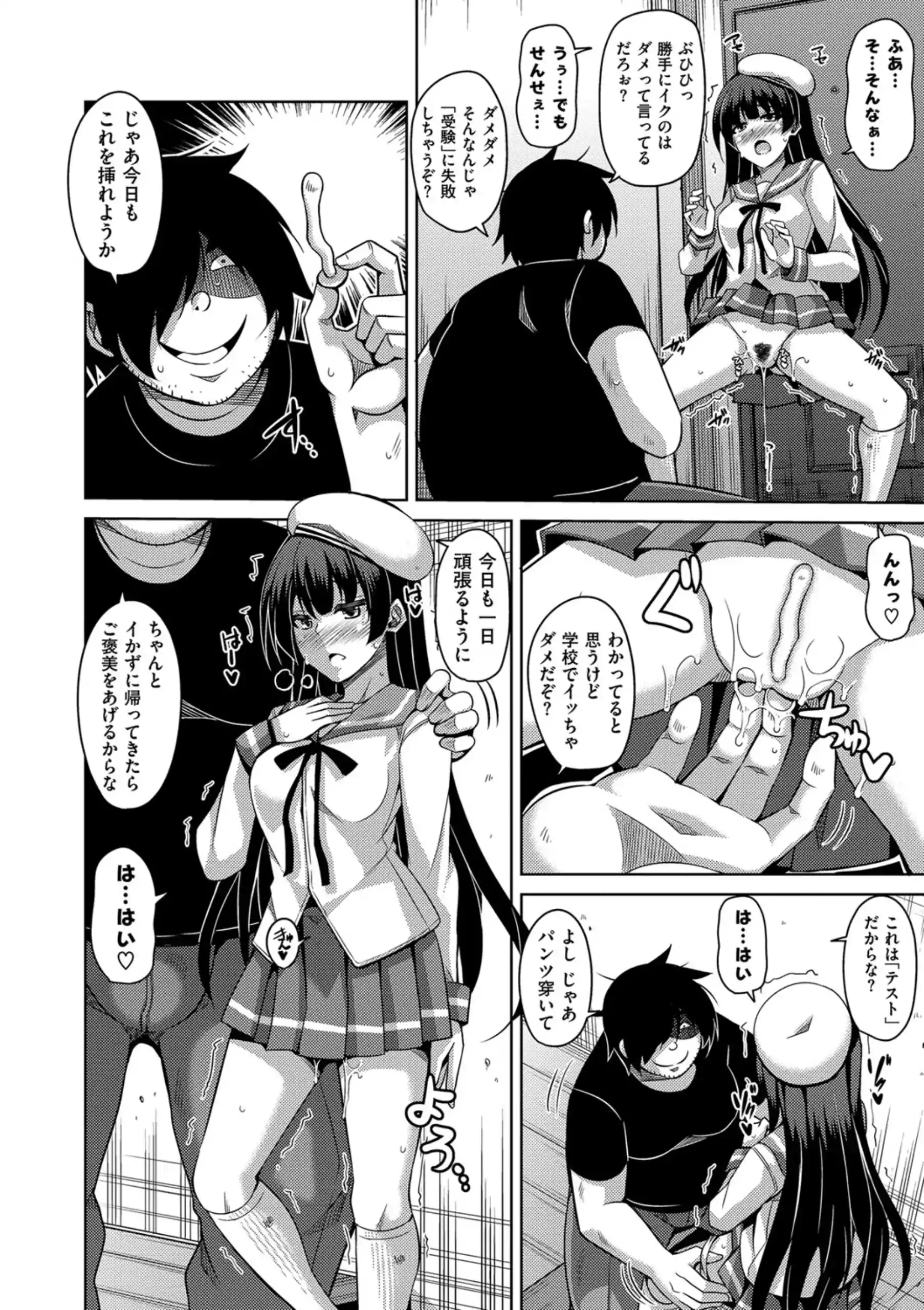 [肉そうきゅー。] 催淫VRコントロール