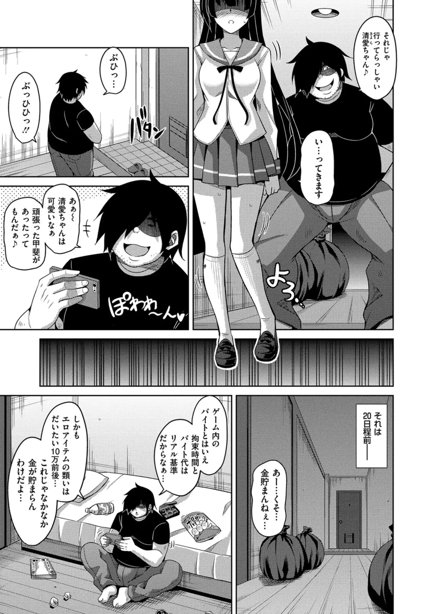 [肉そうきゅー。] 催淫VRコントロール