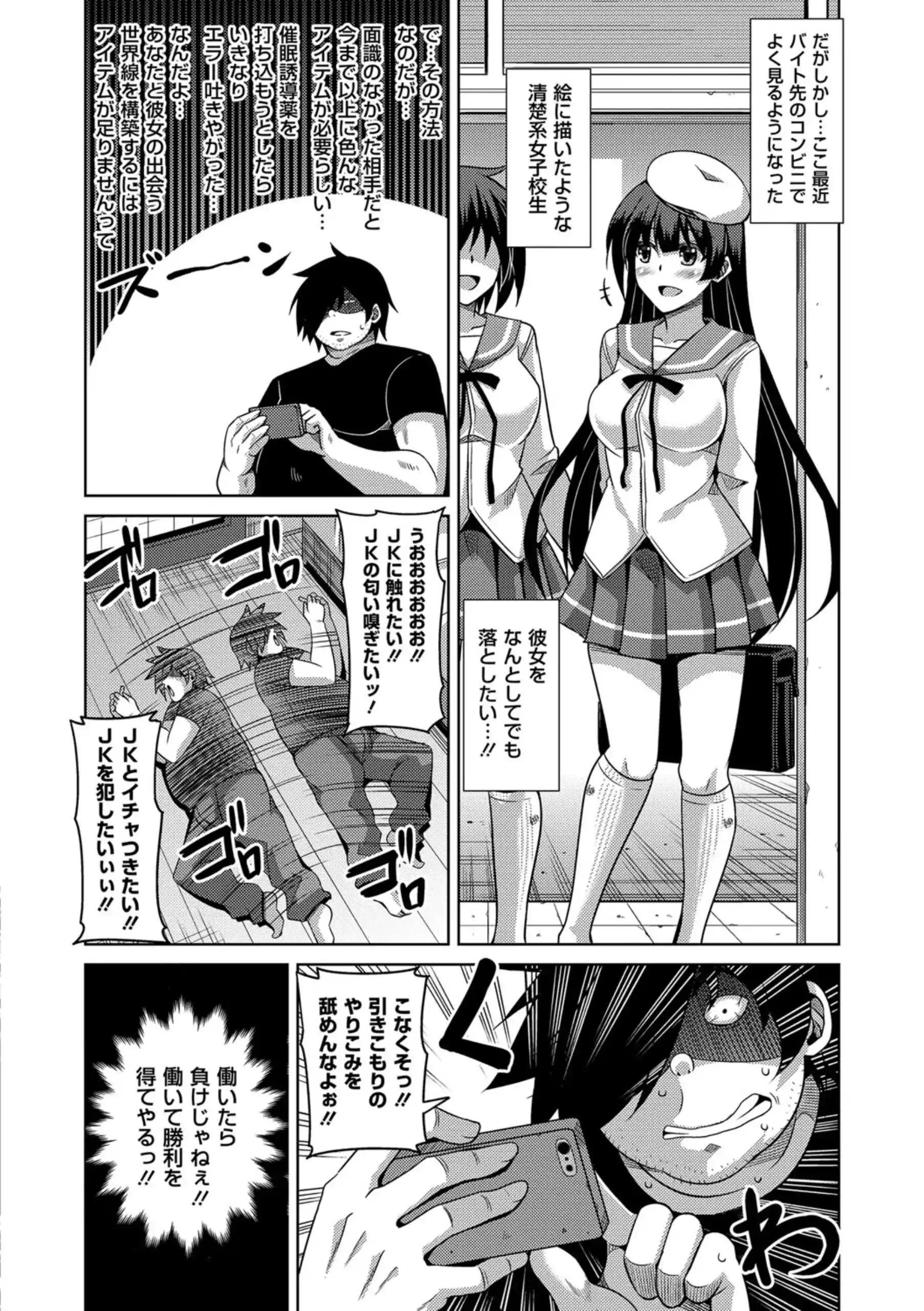 [肉そうきゅー。] 催淫VRコントロール