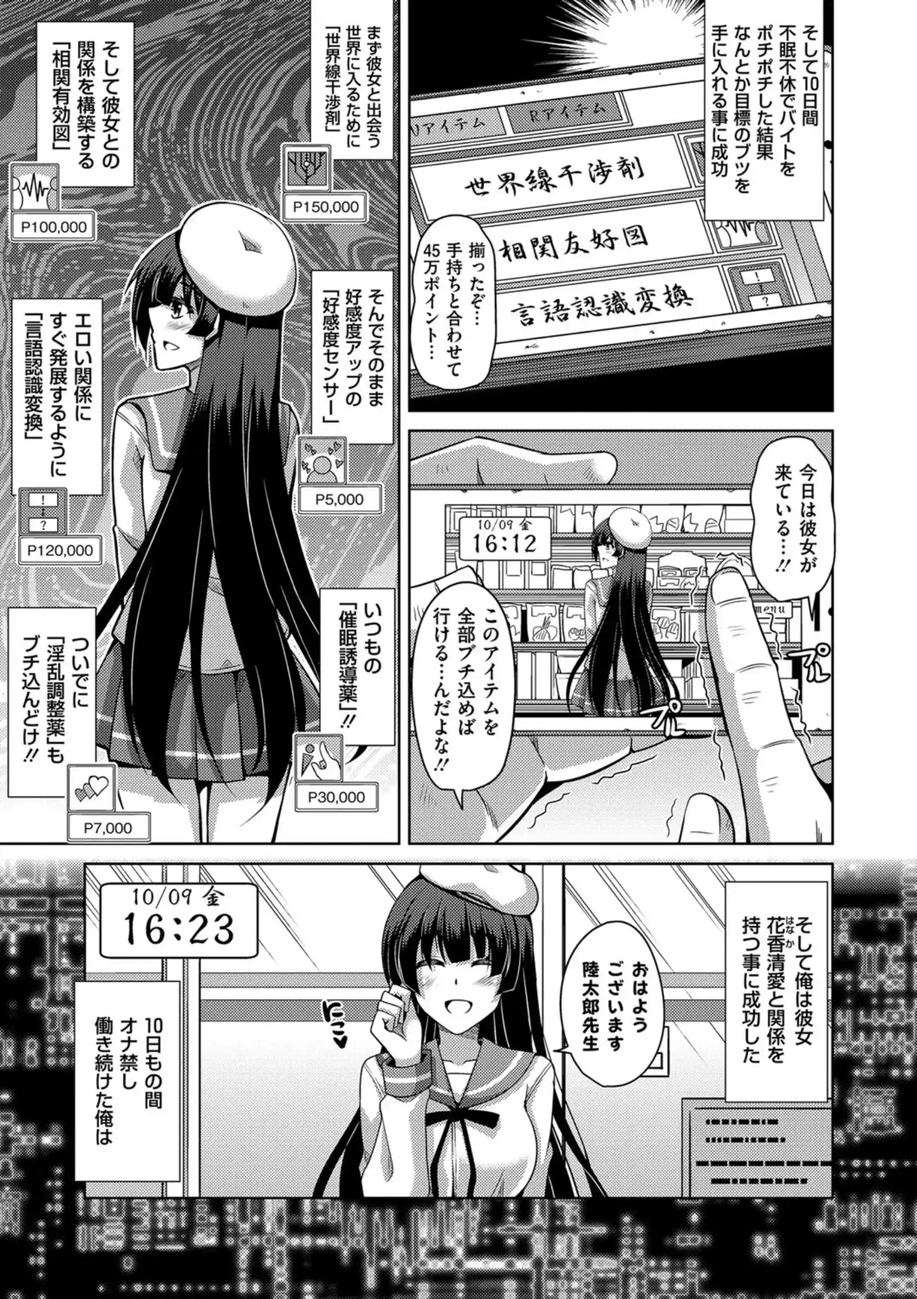 [肉そうきゅー。] 催淫VRコントロール