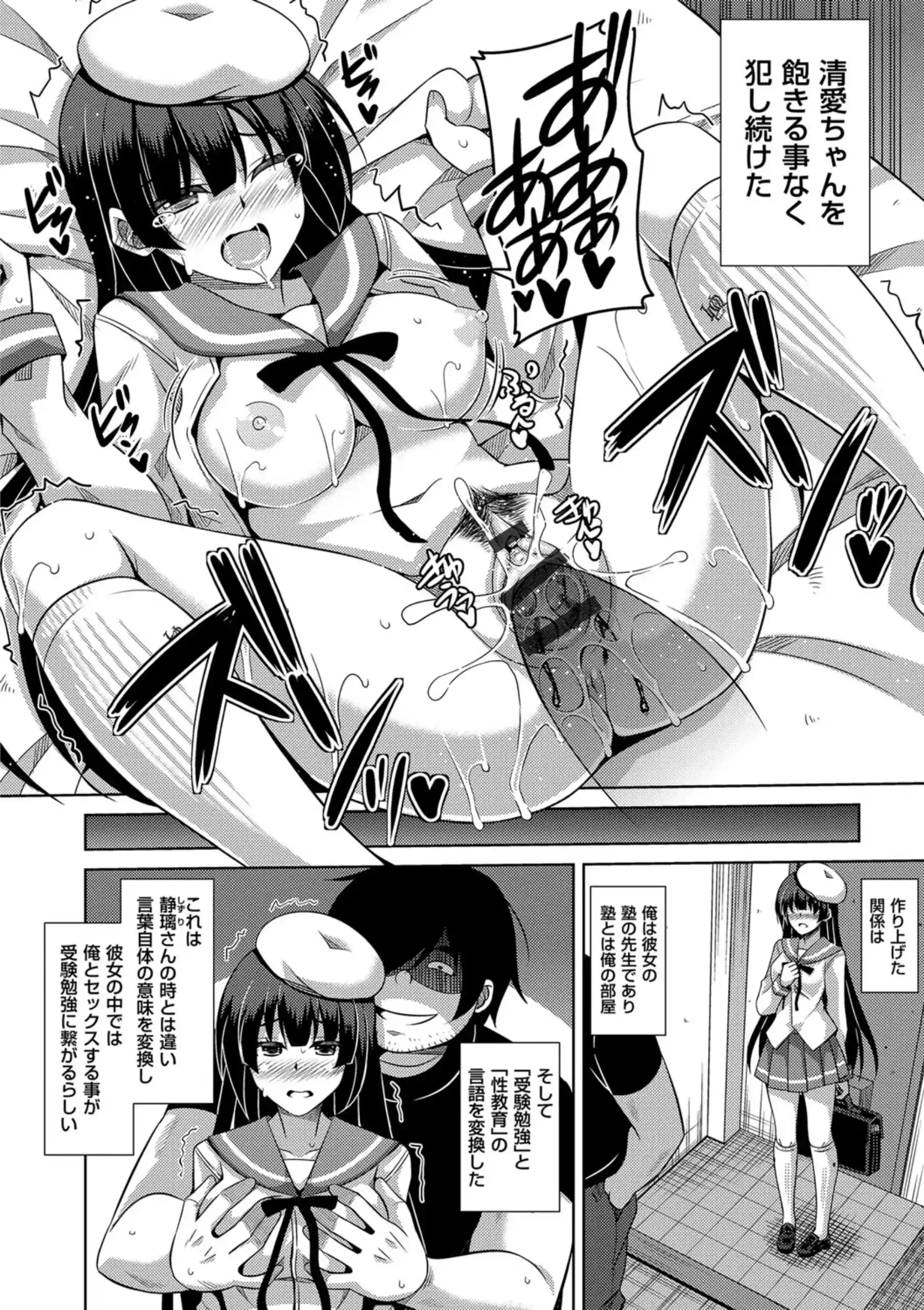 [肉そうきゅー。] 催淫VRコントロール