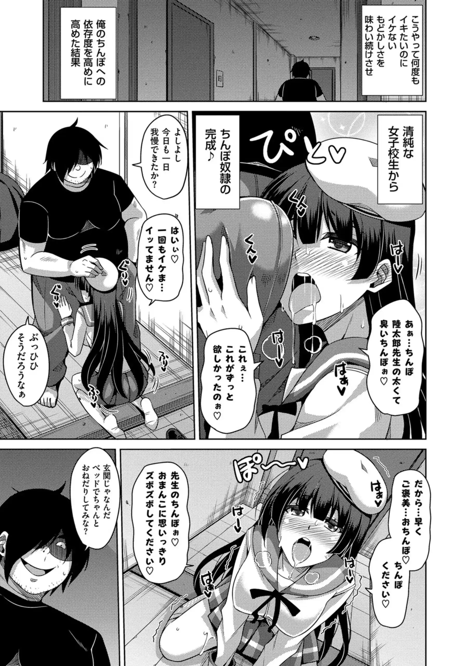 [肉そうきゅー。] 催淫VRコントロール