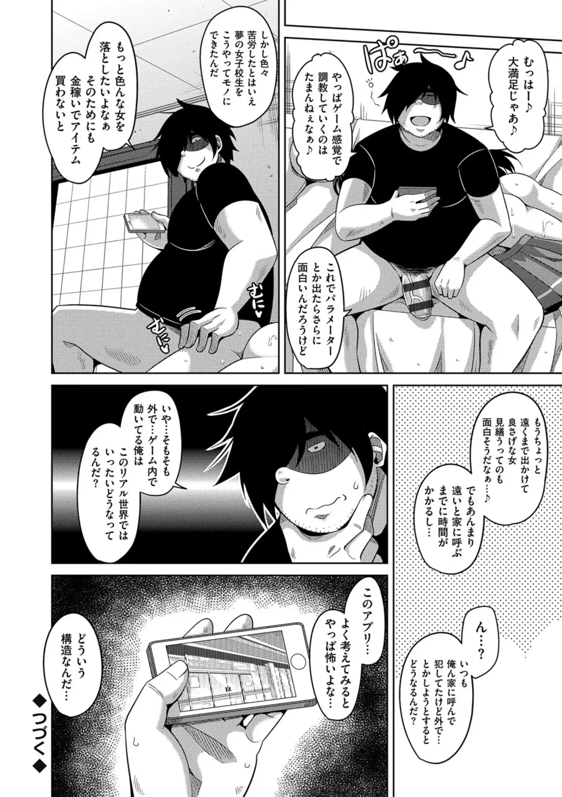 [肉そうきゅー。] 催淫VRコントロール