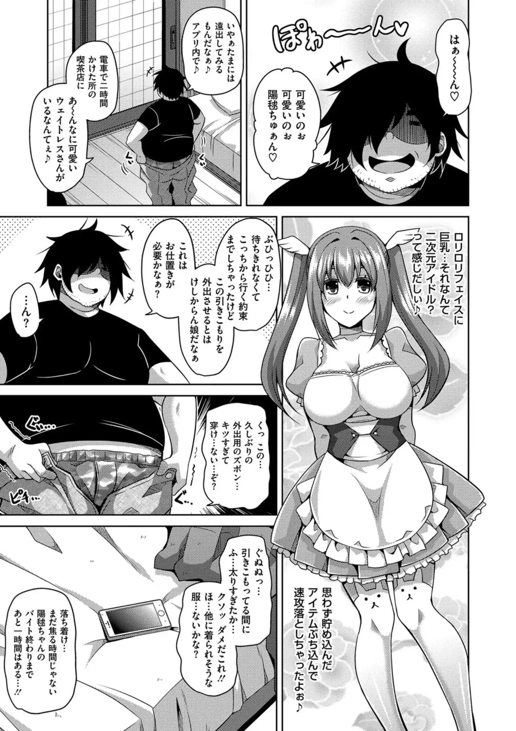 [肉そうきゅー。] 催淫VRコントロール