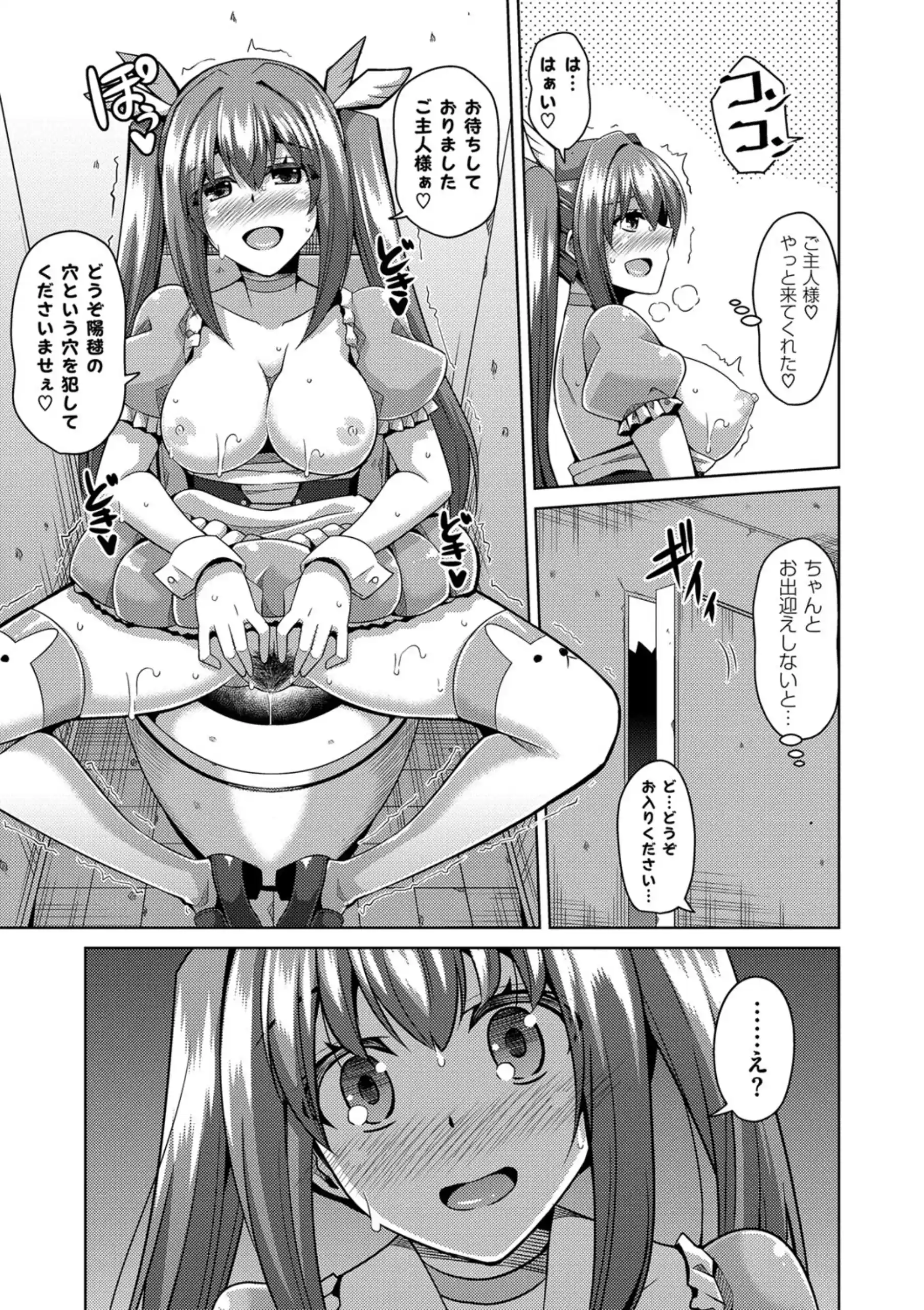 [肉そうきゅー。] 催淫VRコントロール