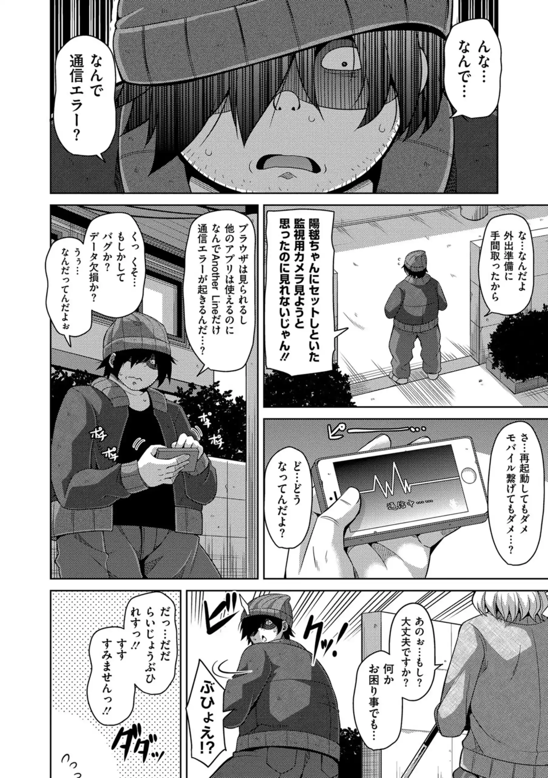 [肉そうきゅー。] 催淫VRコントロール