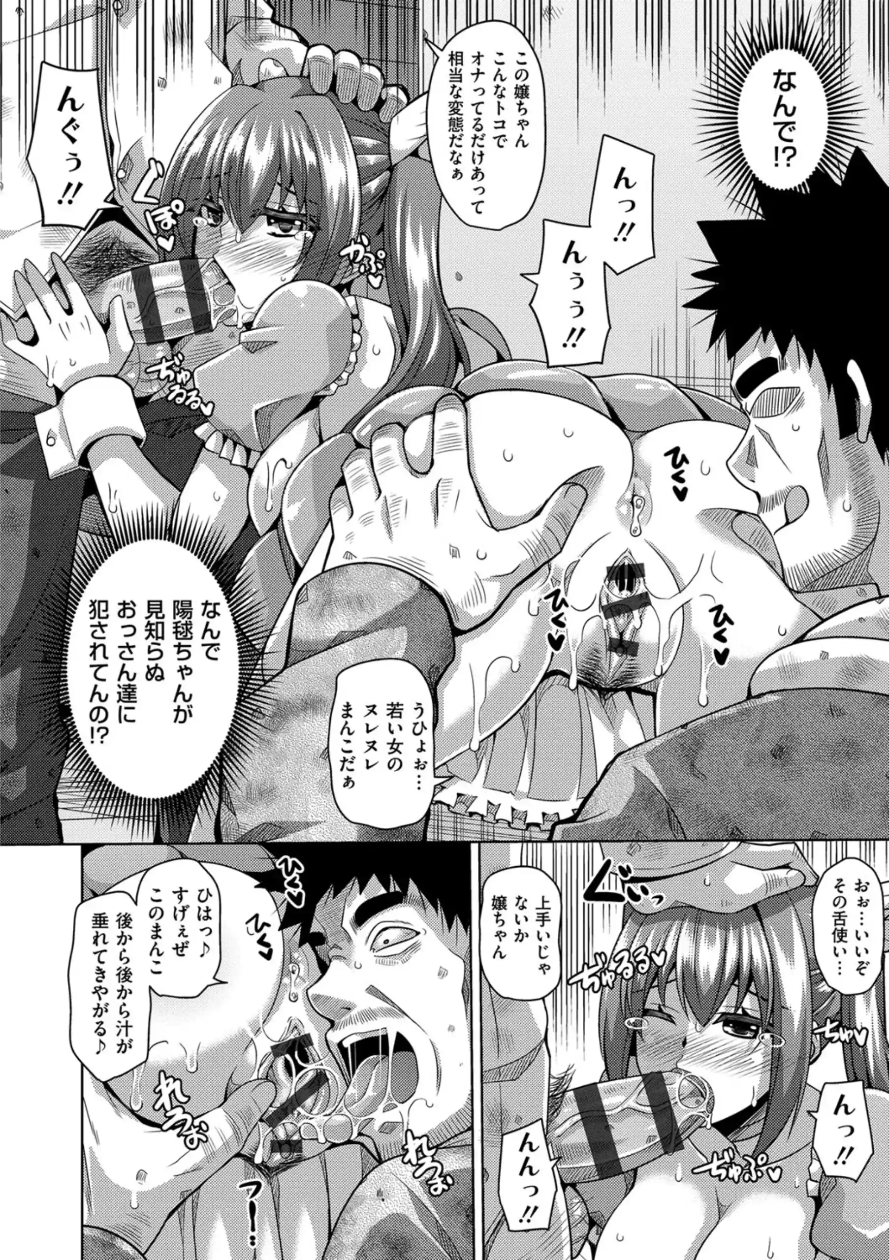 [肉そうきゅー。] 催淫VRコントロール