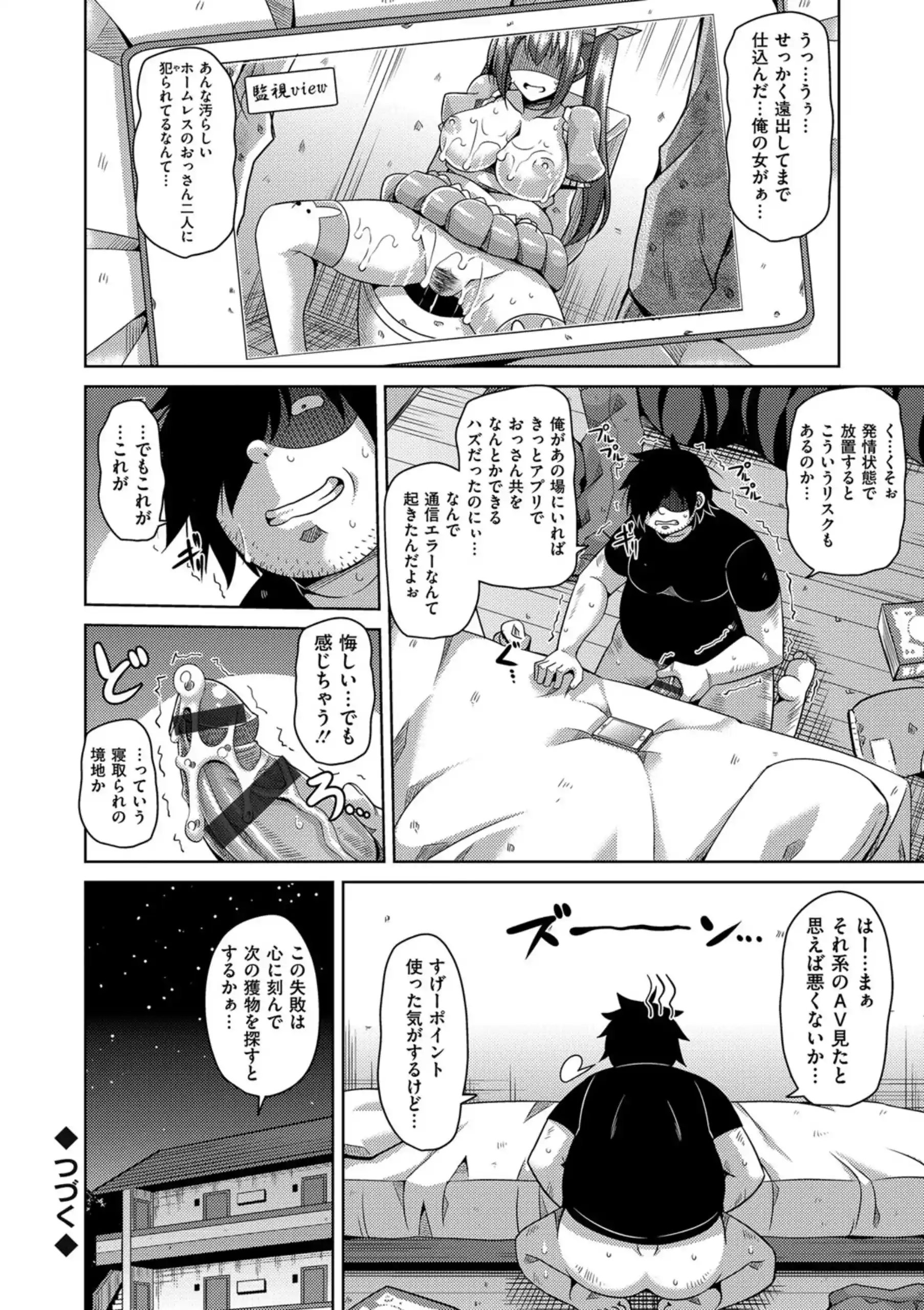 [肉そうきゅー。] 催淫VRコントロール