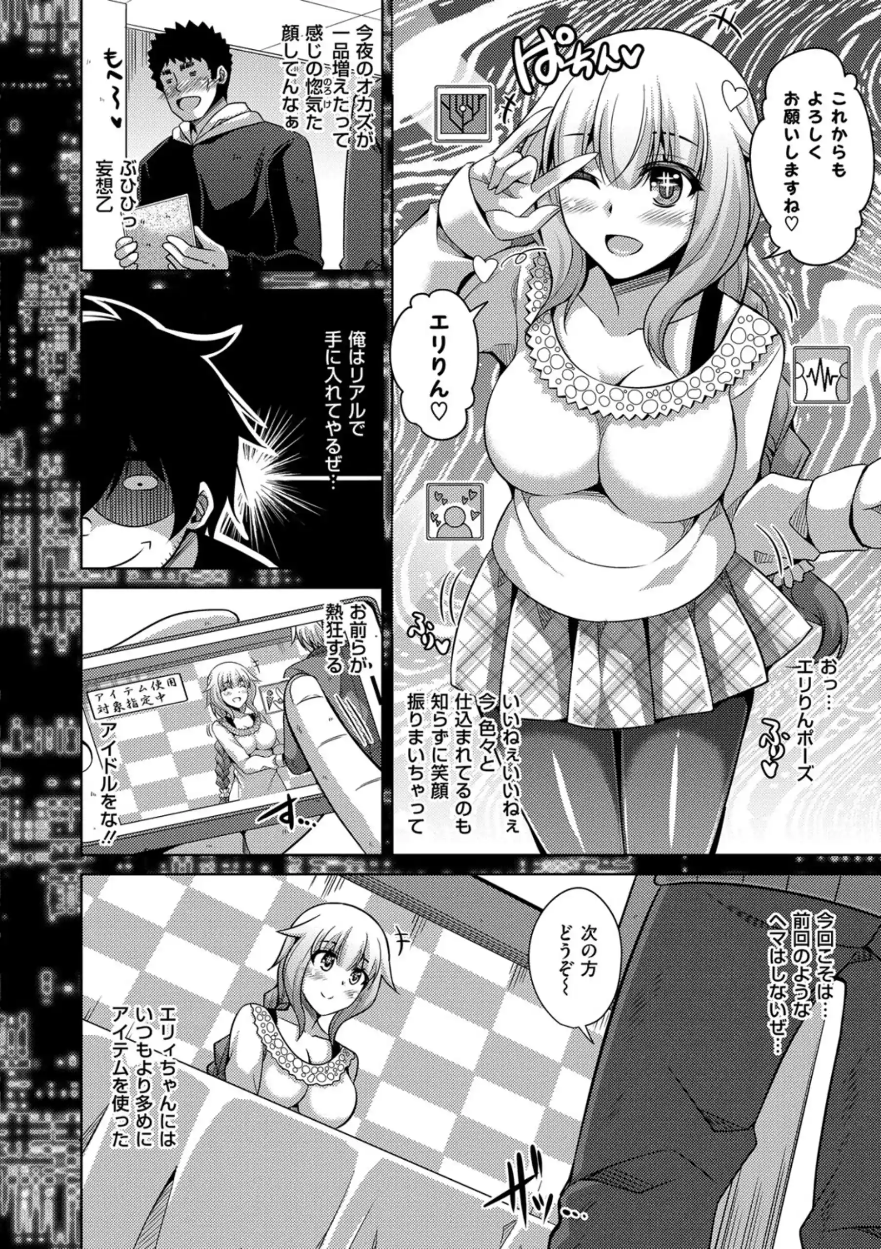 [肉そうきゅー。] 催淫VRコントロール