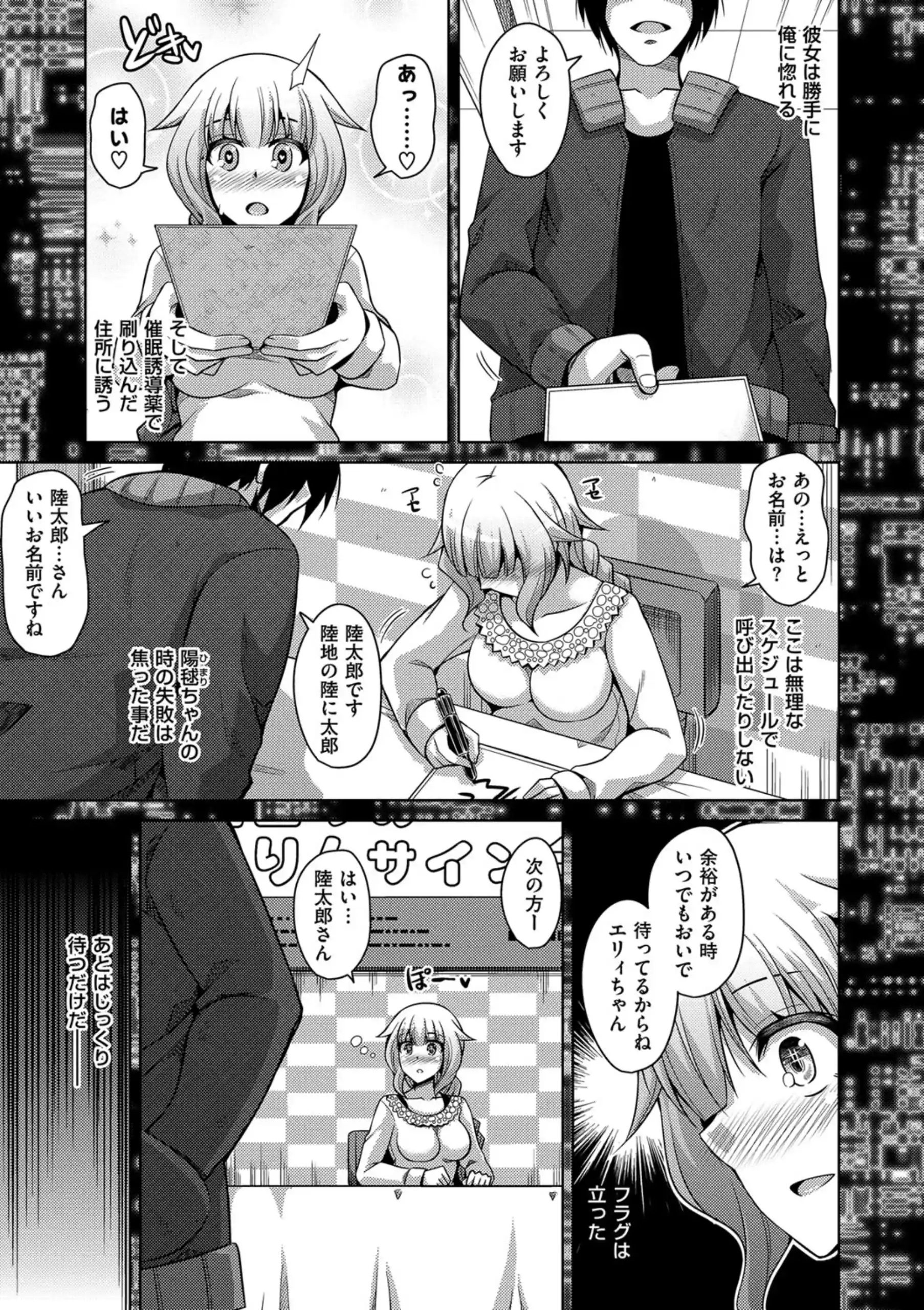[肉そうきゅー。] 催淫VRコントロール