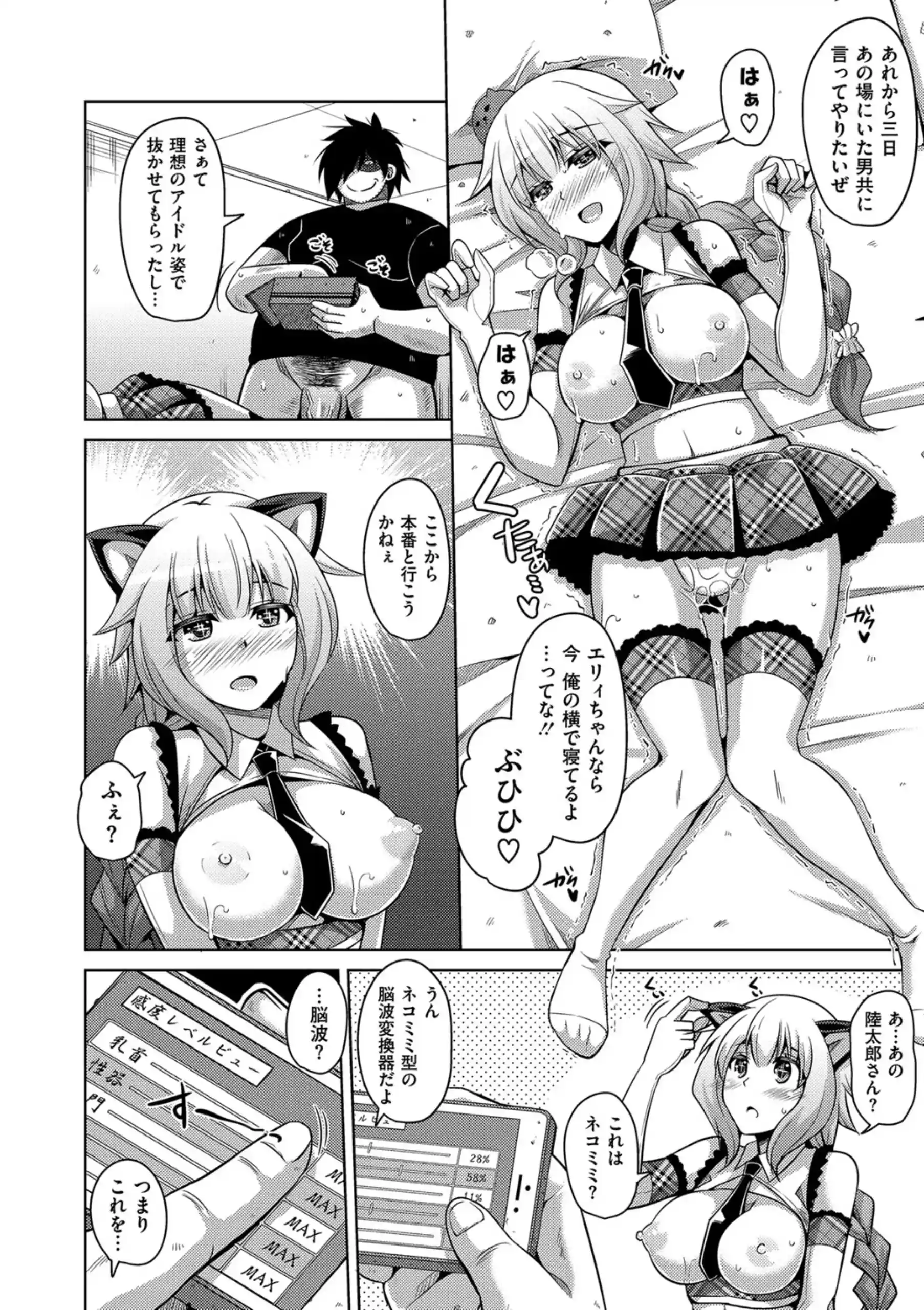[肉そうきゅー。] 催淫VRコントロール