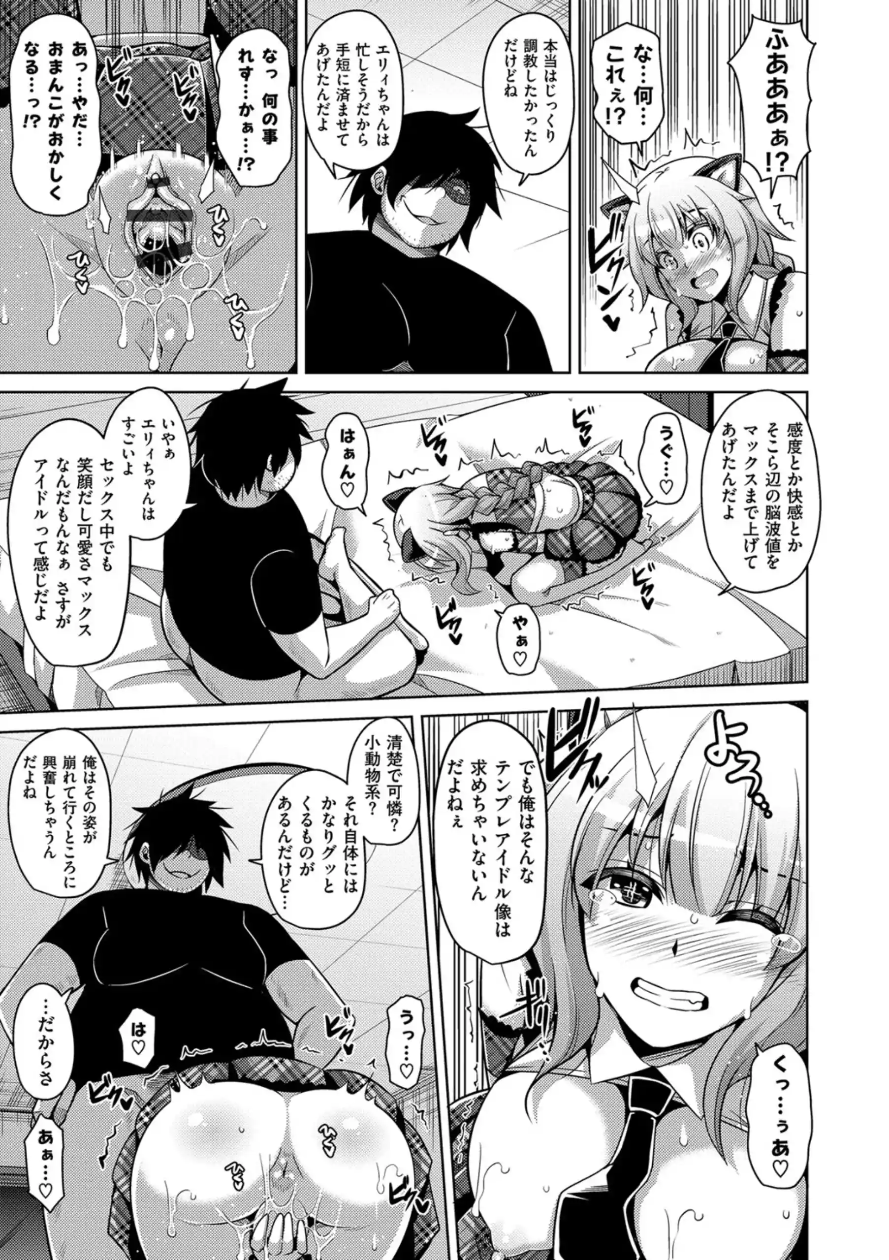 [肉そうきゅー。] 催淫VRコントロール