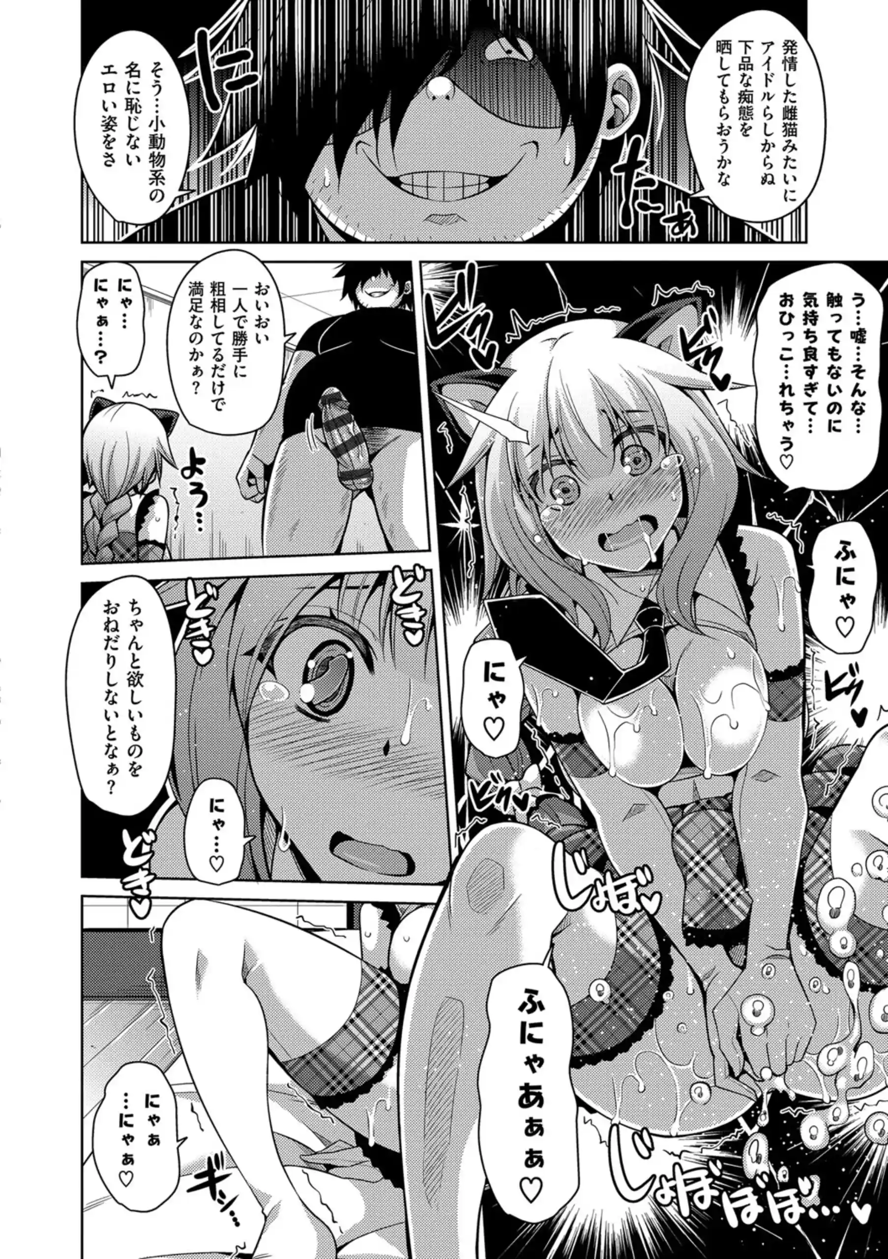 [肉そうきゅー。] 催淫VRコントロール