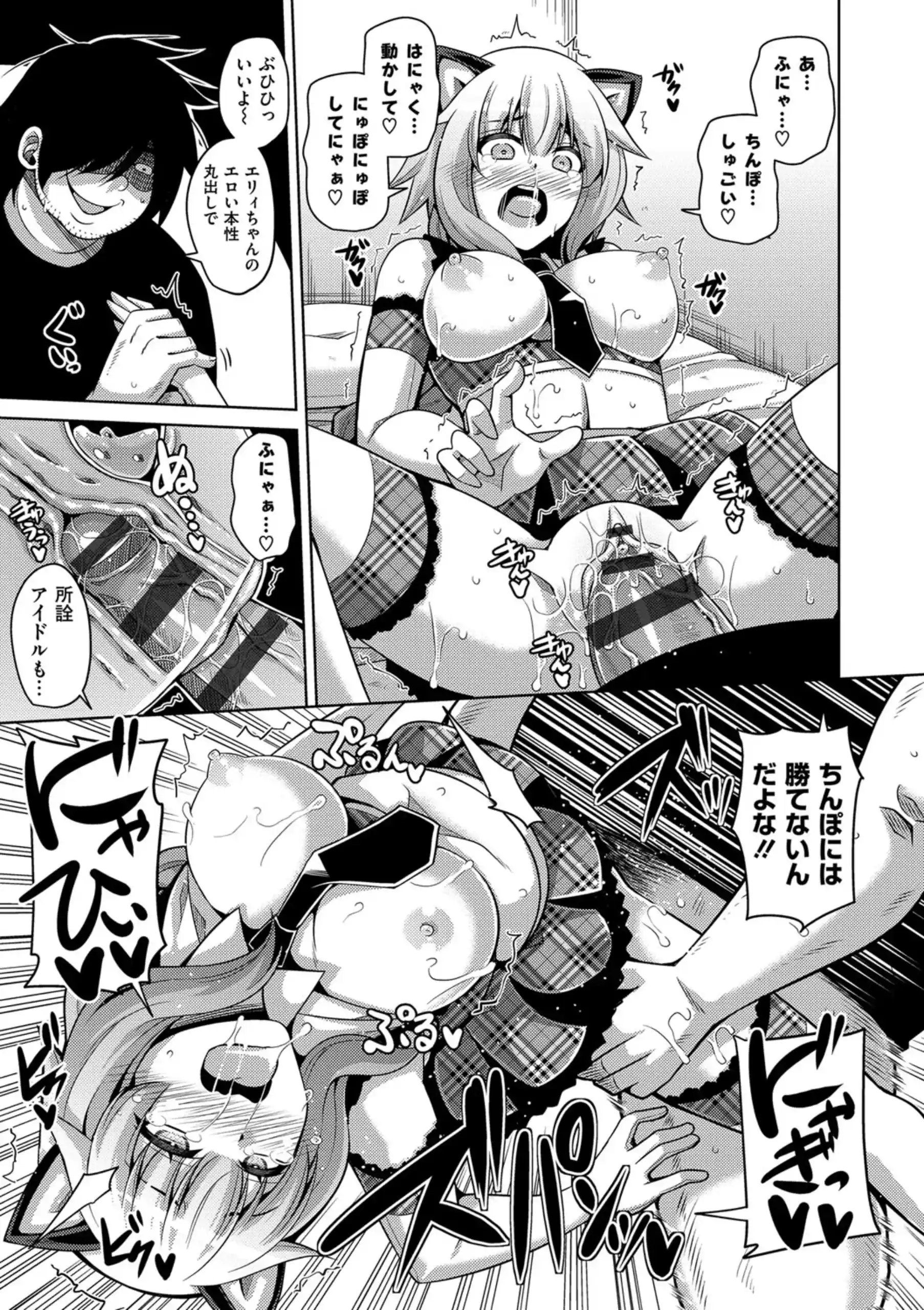 [肉そうきゅー。] 催淫VRコントロール