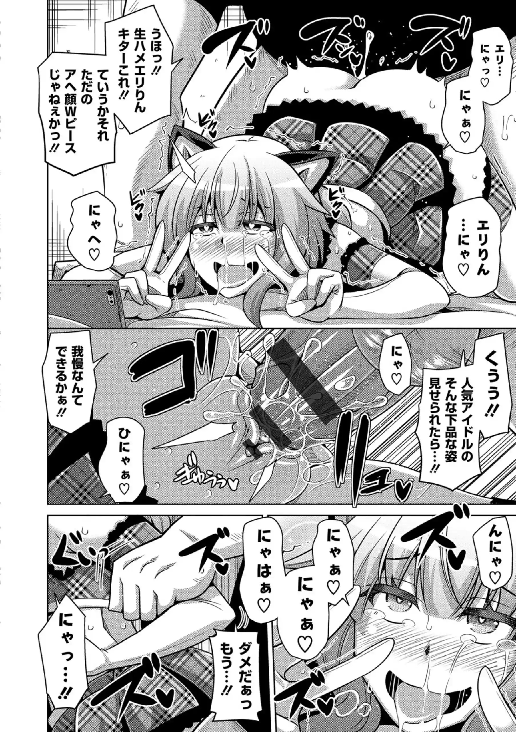 [肉そうきゅー。] 催淫VRコントロール