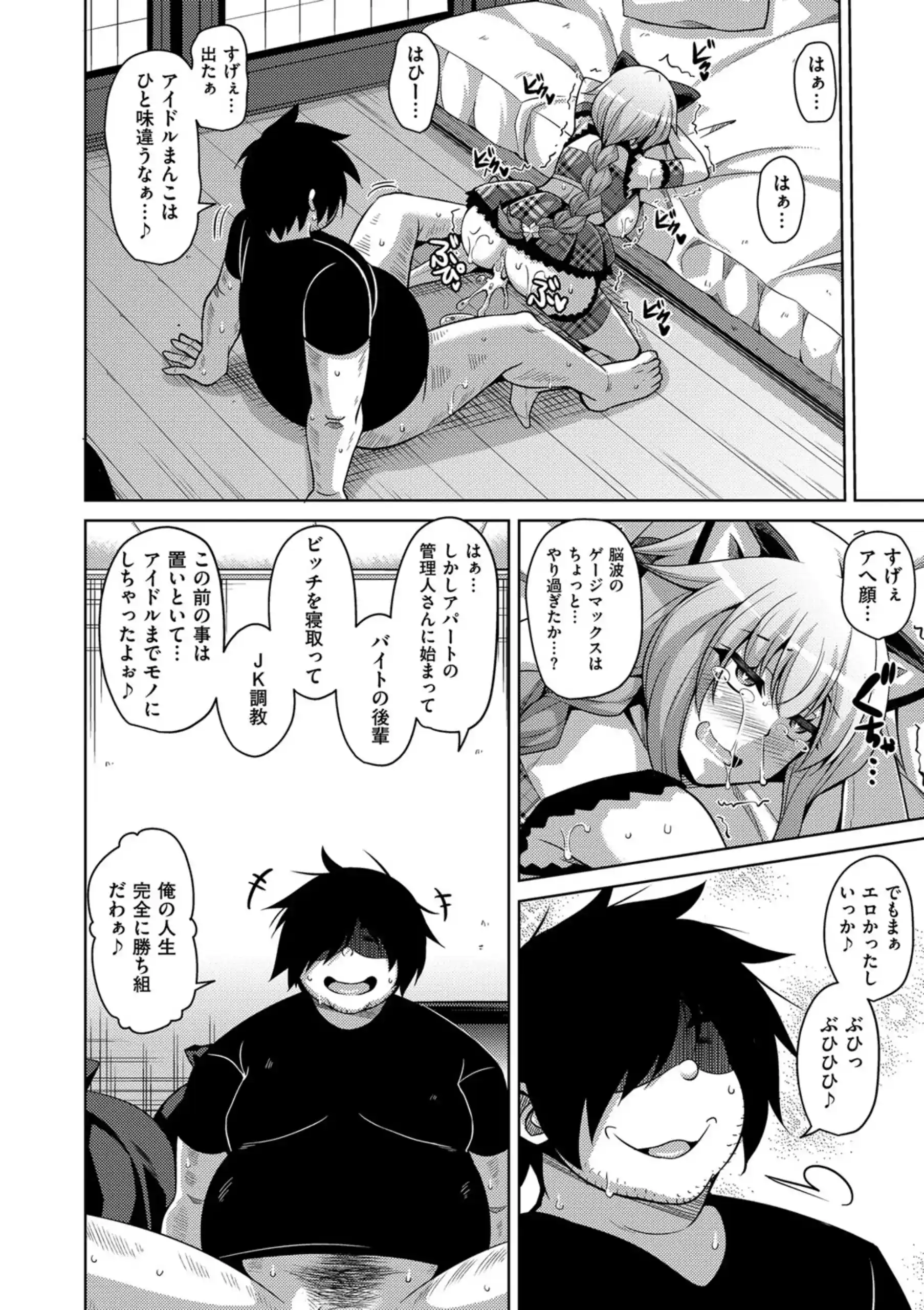 [肉そうきゅー。] 催淫VRコントロール