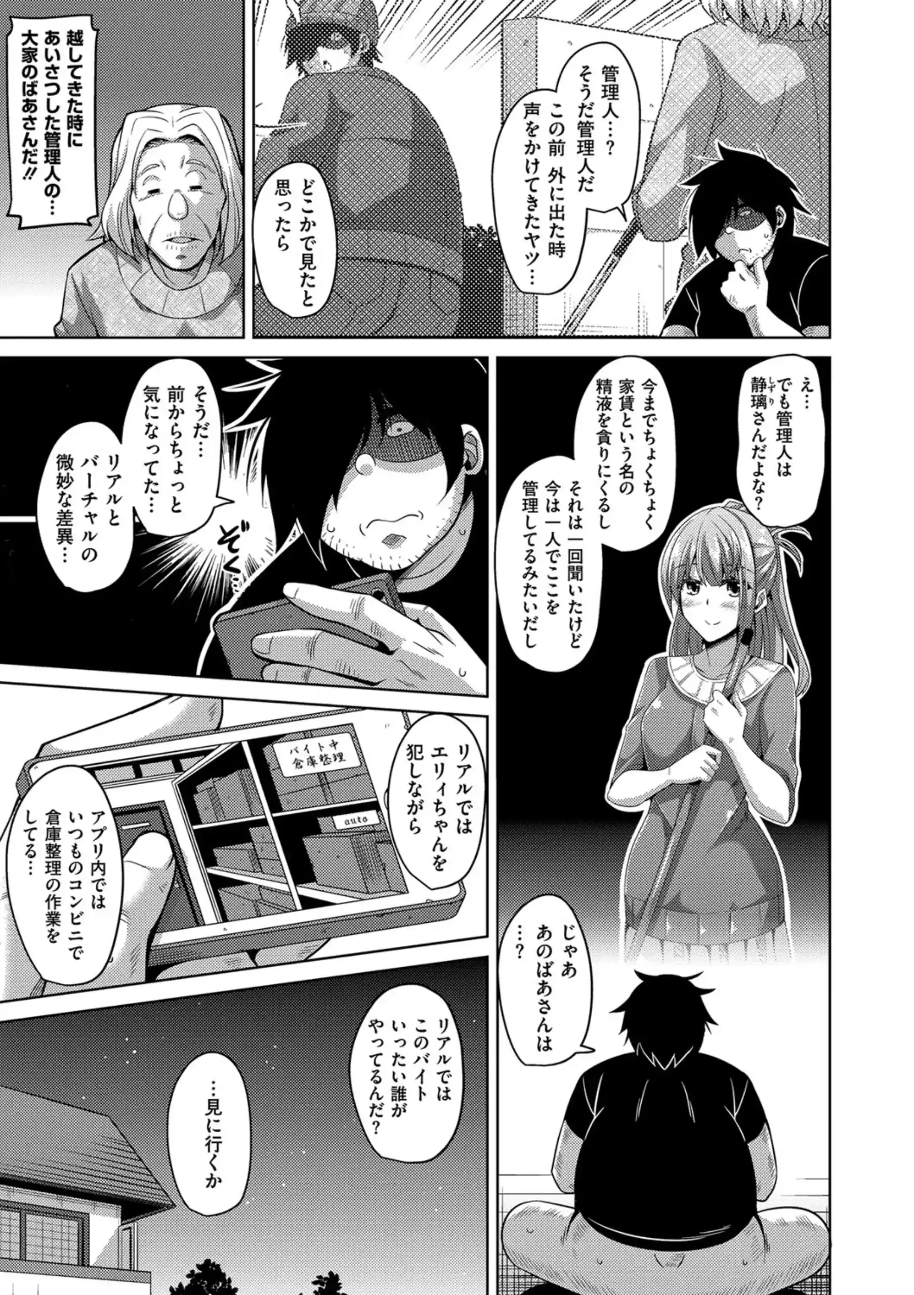 [肉そうきゅー。] 催淫VRコントロール