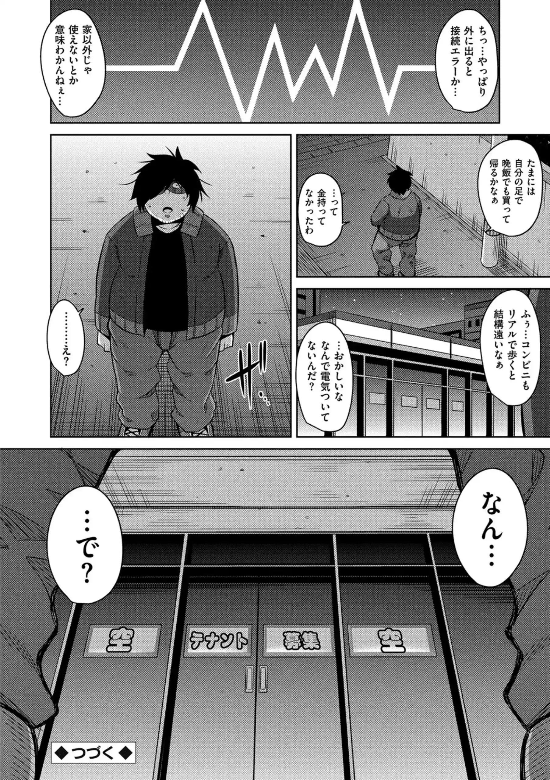 [肉そうきゅー。] 催淫VRコントロール