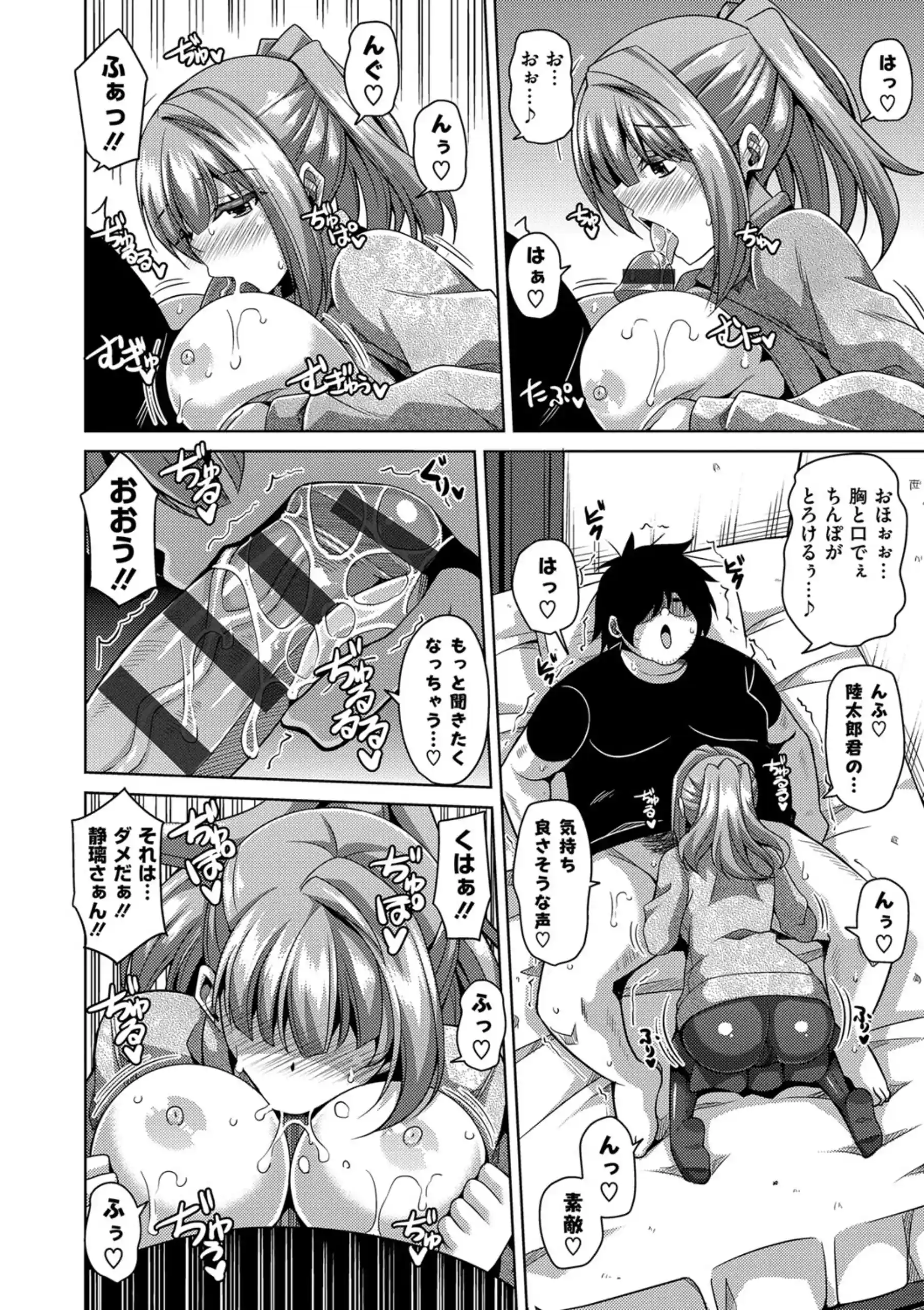 [肉そうきゅー。] 催淫VRコントロール