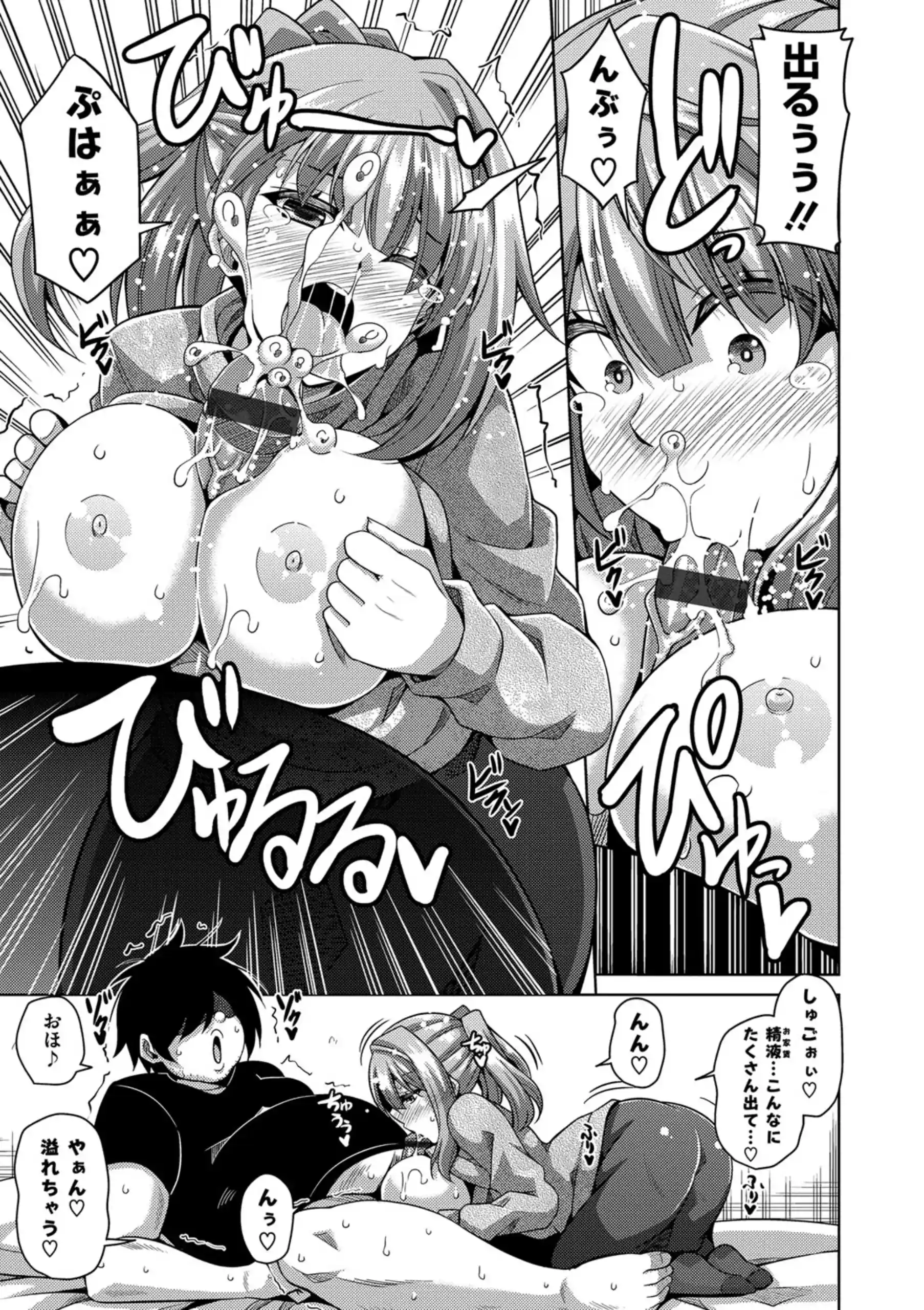 [肉そうきゅー。] 催淫VRコントロール