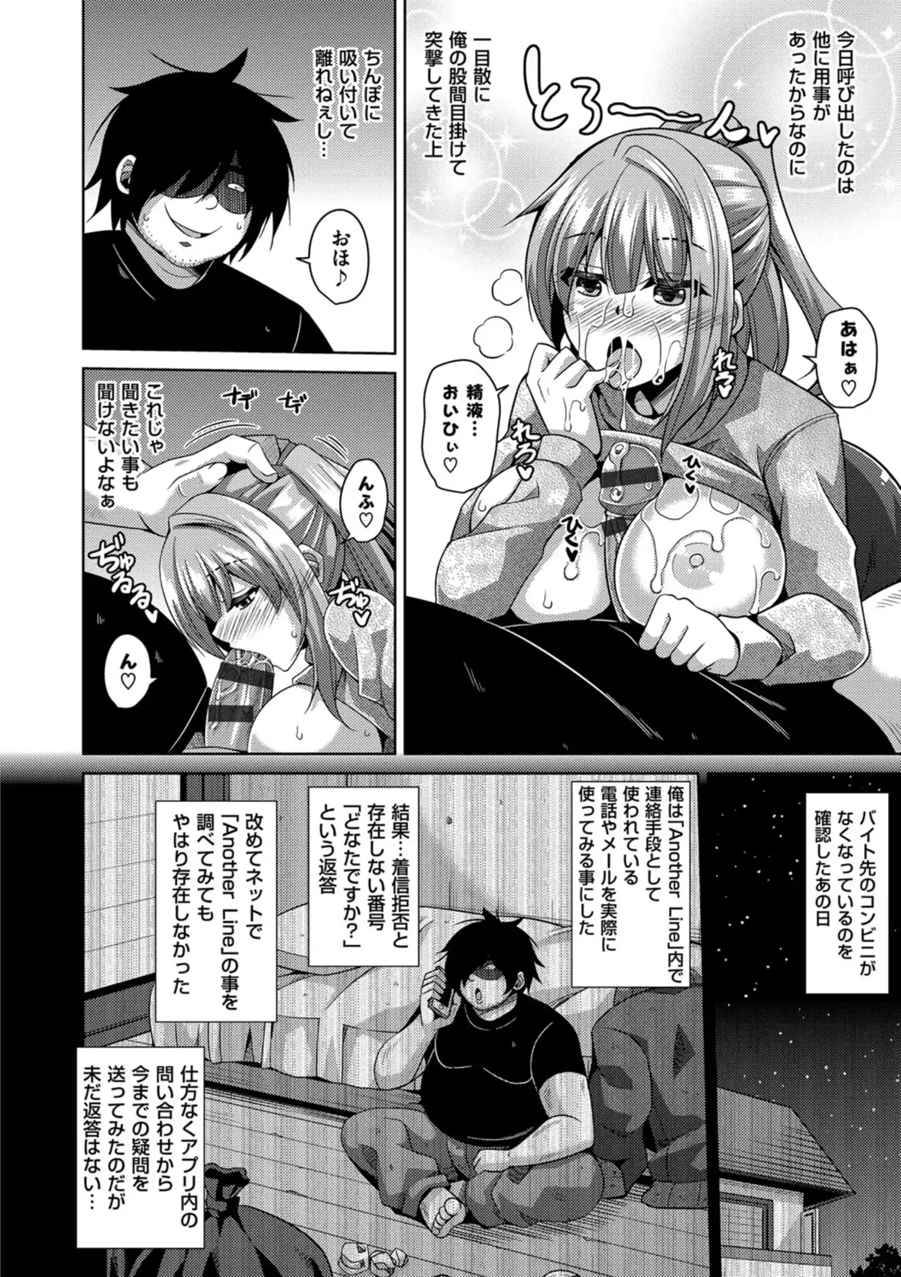 [肉そうきゅー。] 催淫VRコントロール