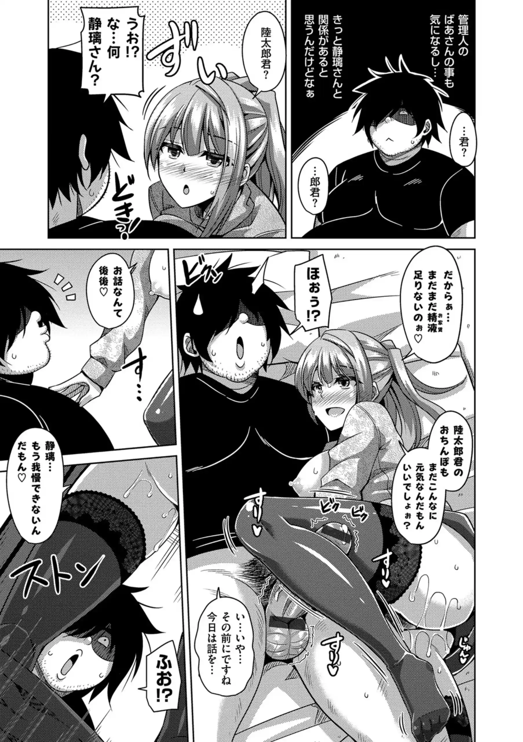 [肉そうきゅー。] 催淫VRコントロール