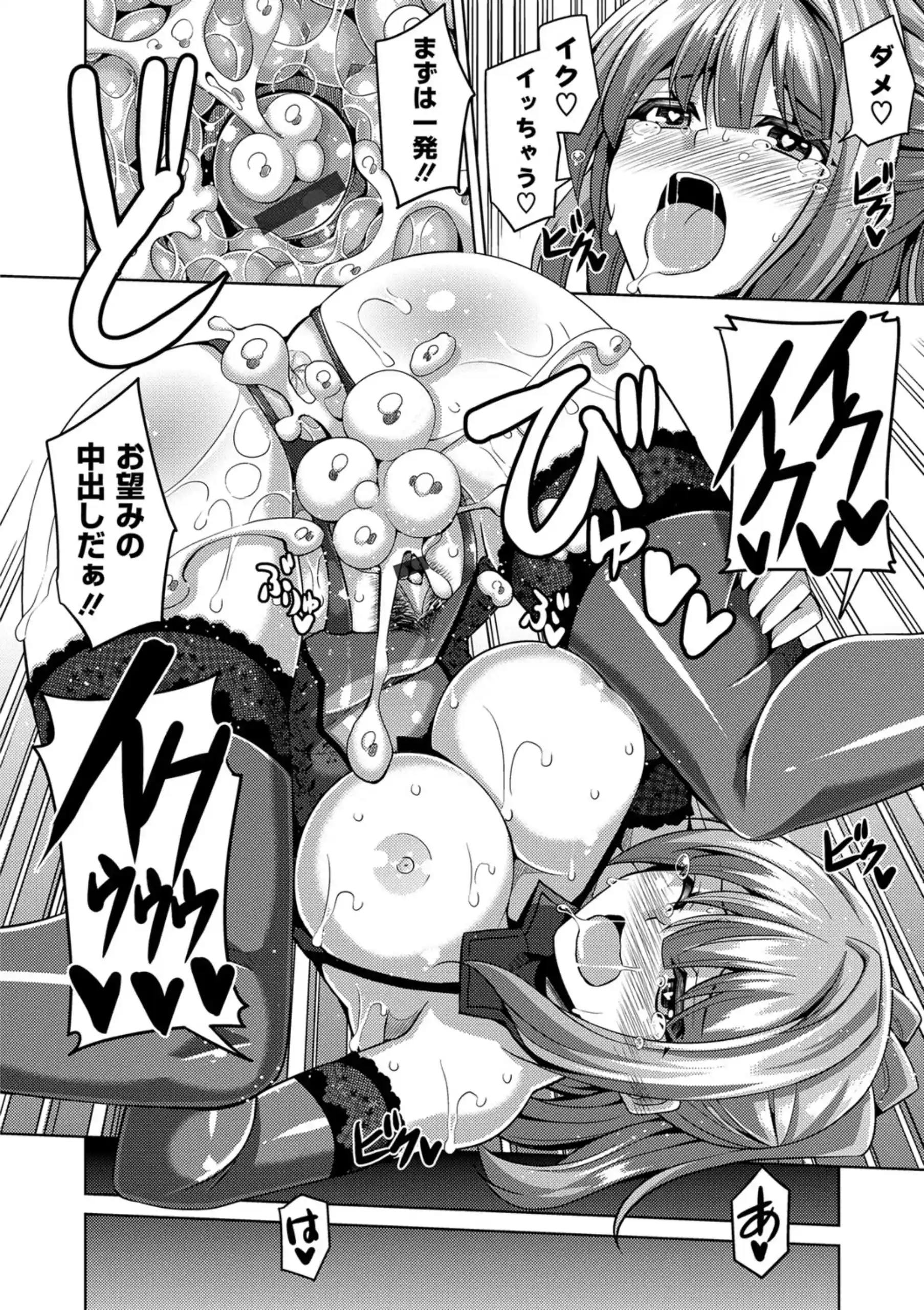 [肉そうきゅー。] 催淫VRコントロール