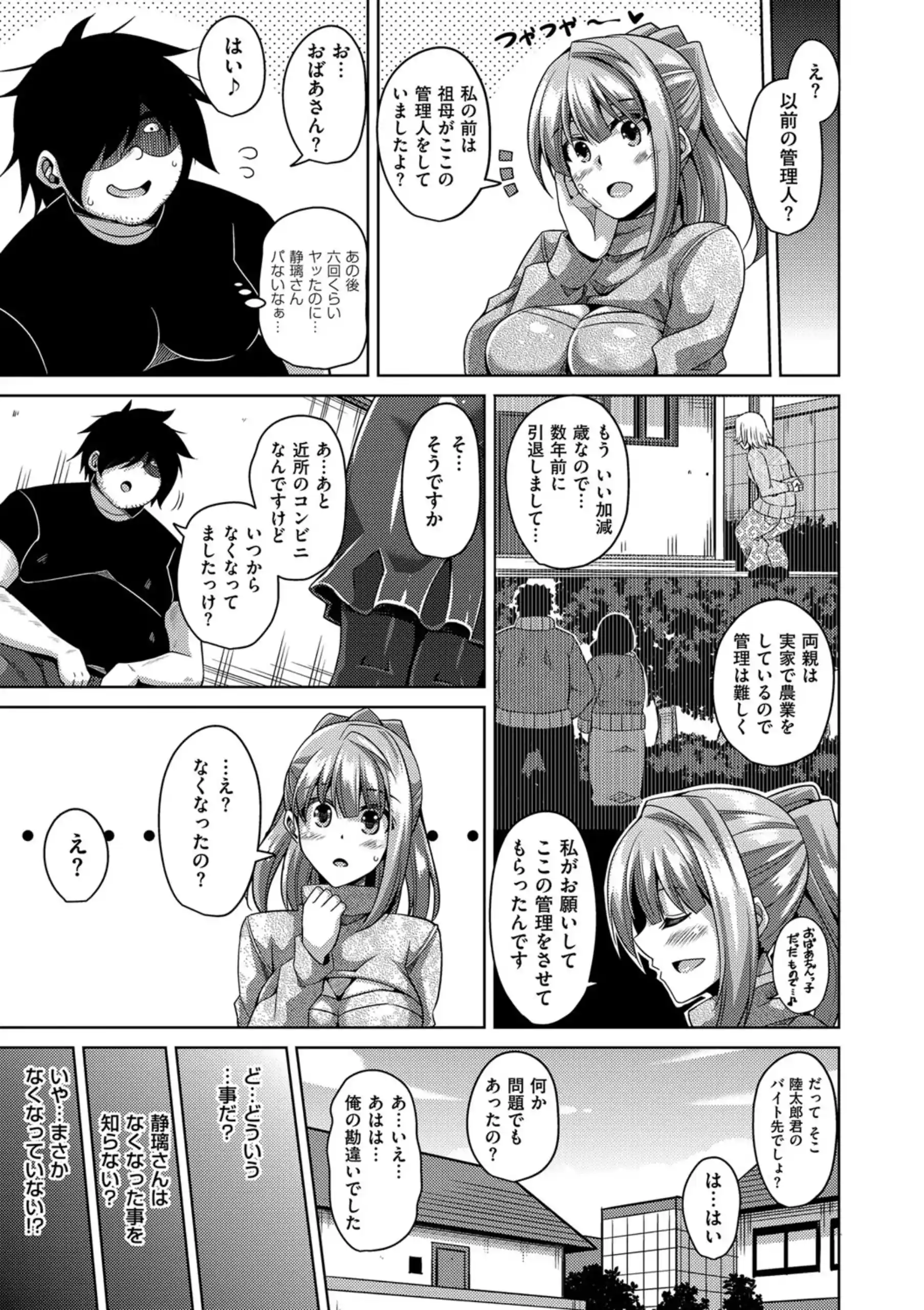 [肉そうきゅー。] 催淫VRコントロール