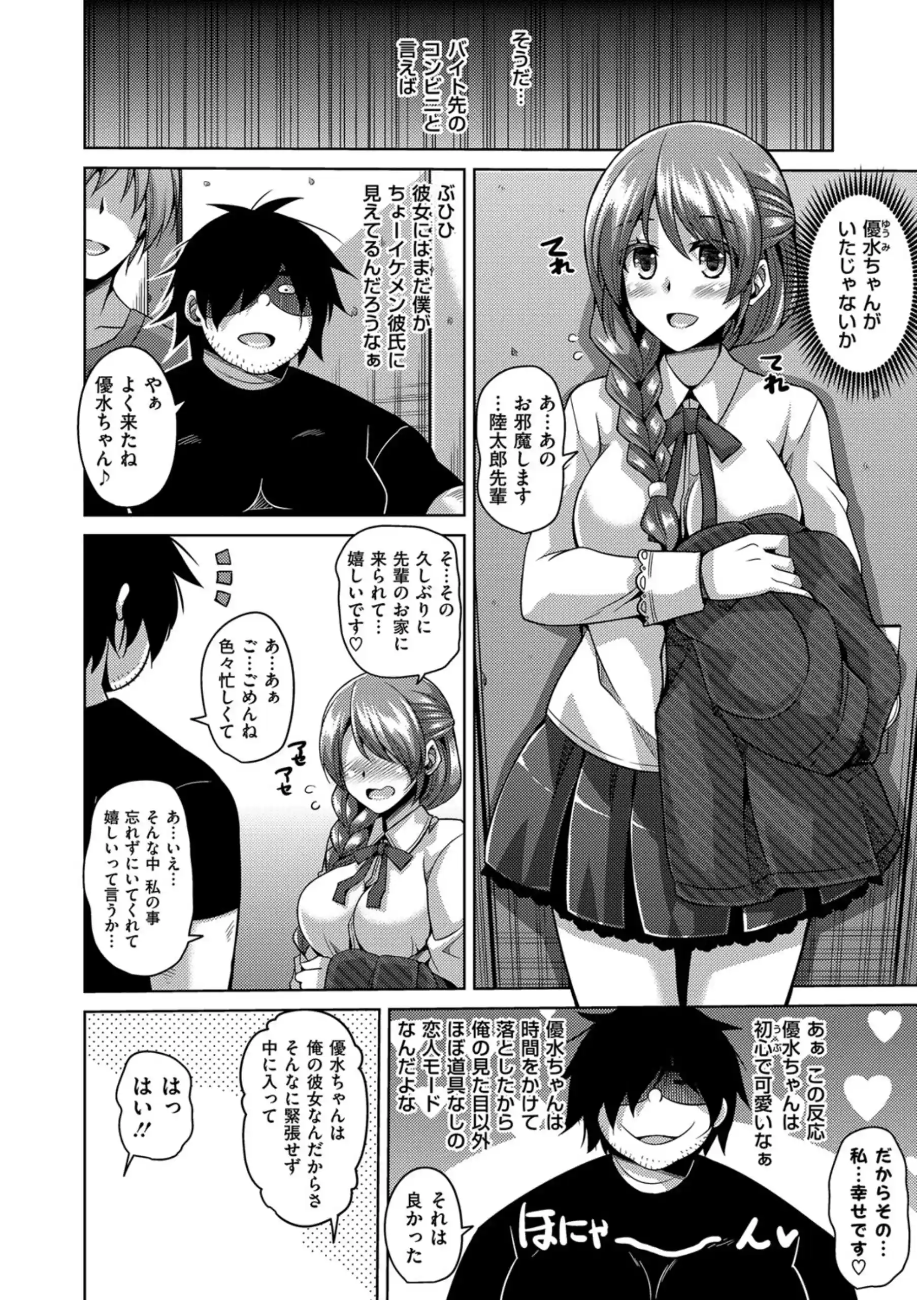 [肉そうきゅー。] 催淫VRコントロール