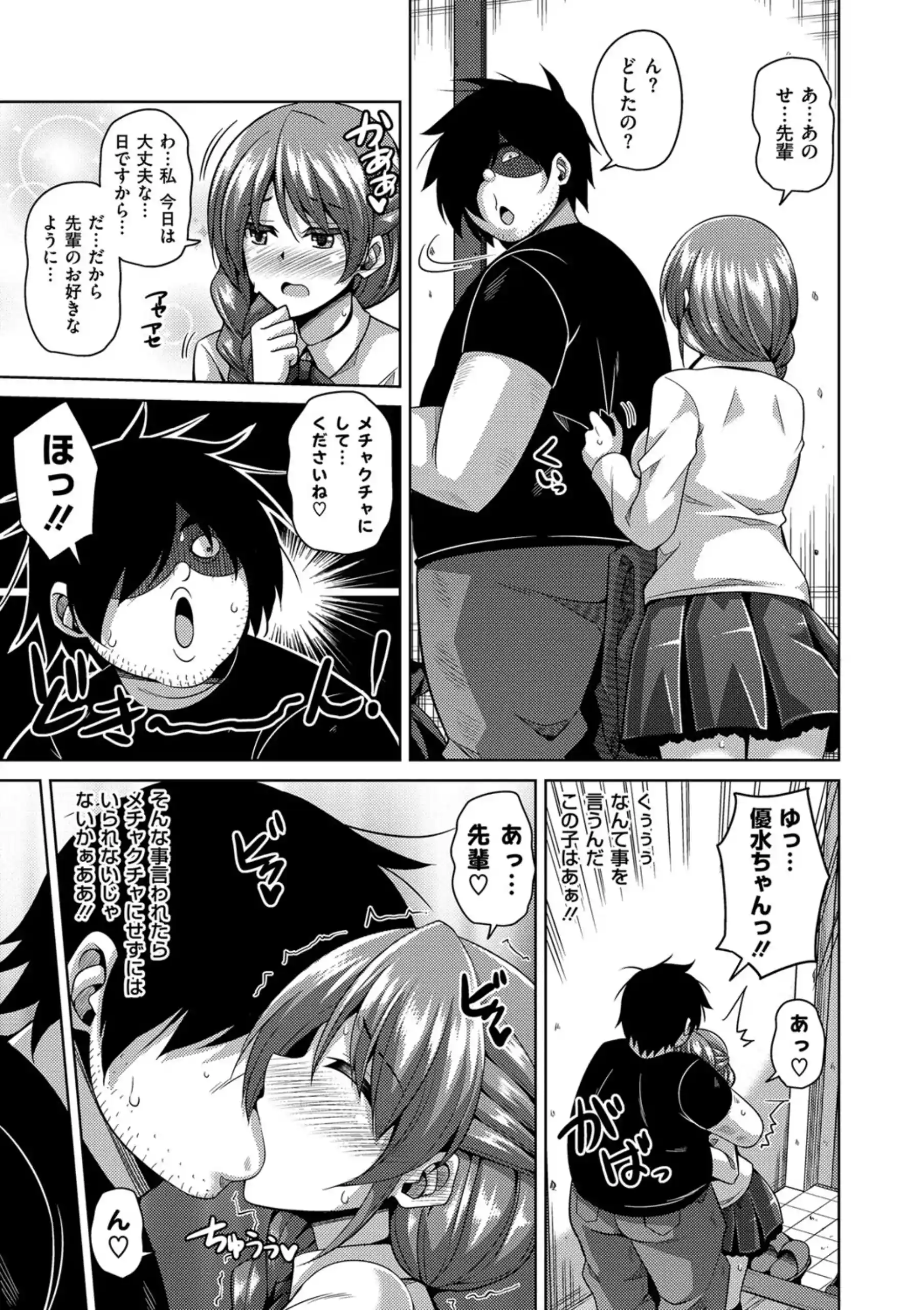[肉そうきゅー。] 催淫VRコントロール