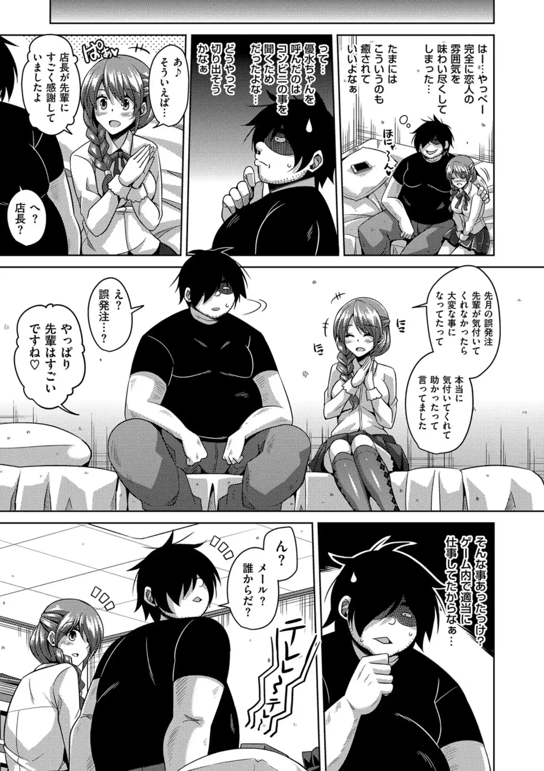 [肉そうきゅー。] 催淫VRコントロール