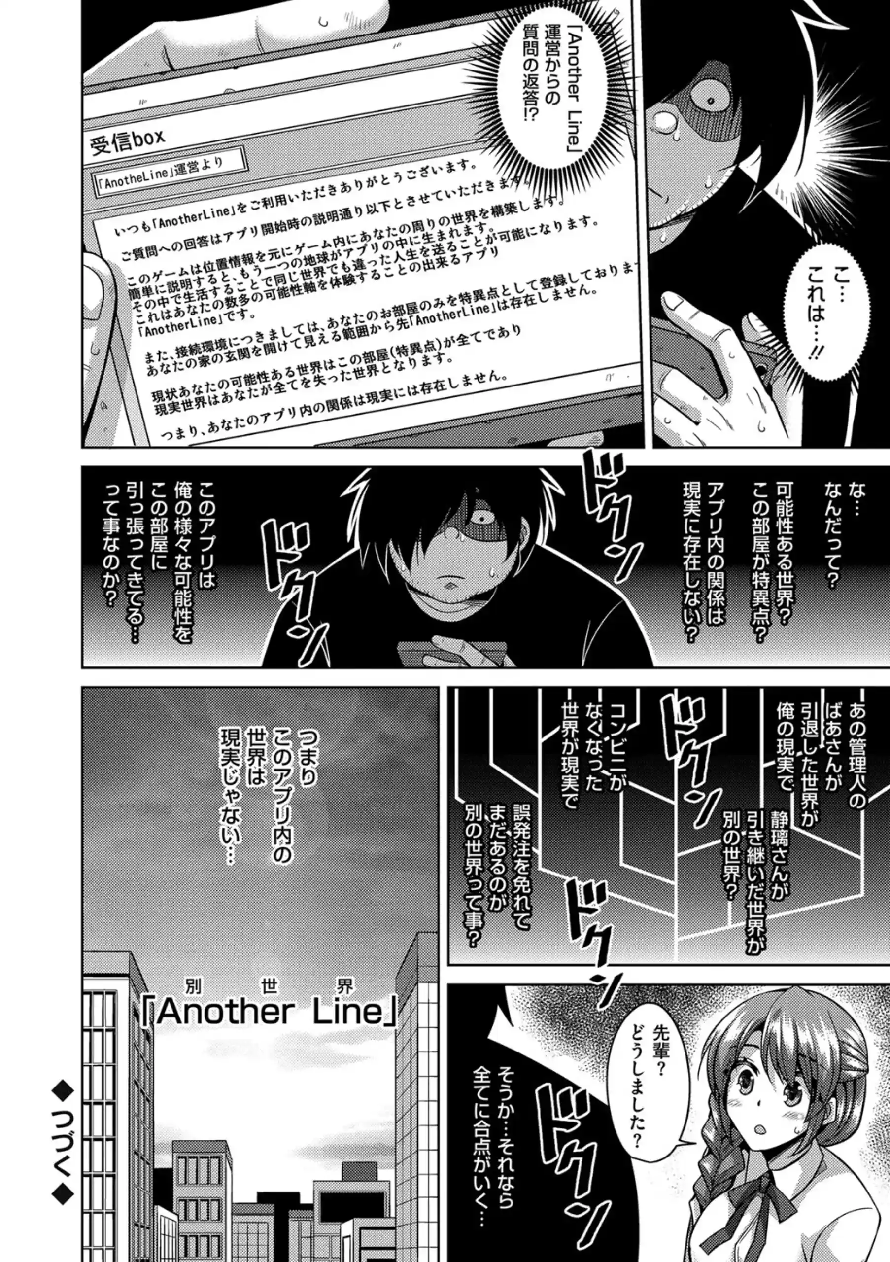 [肉そうきゅー。] 催淫VRコントロール