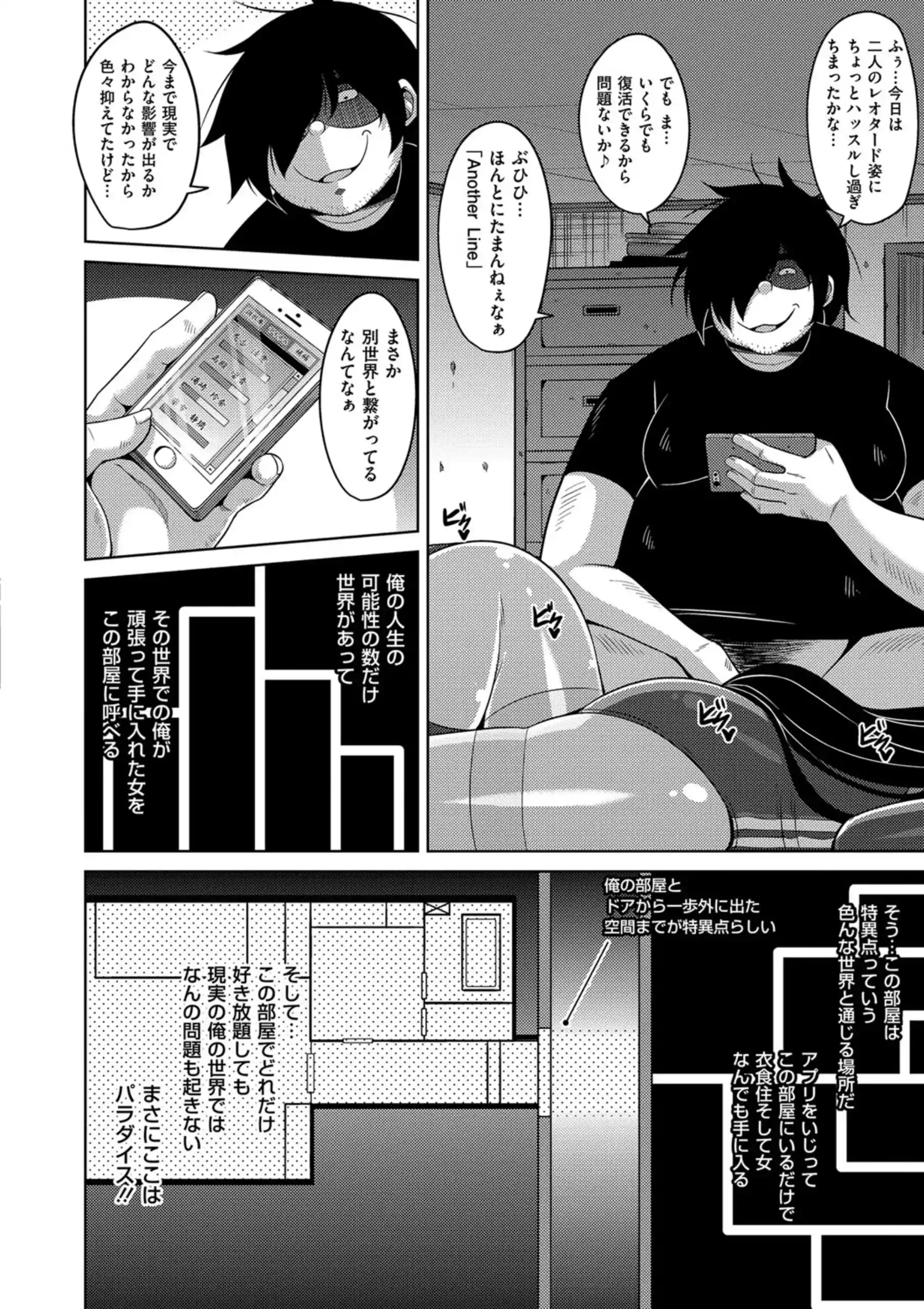 [肉そうきゅー。] 催淫VRコントロール