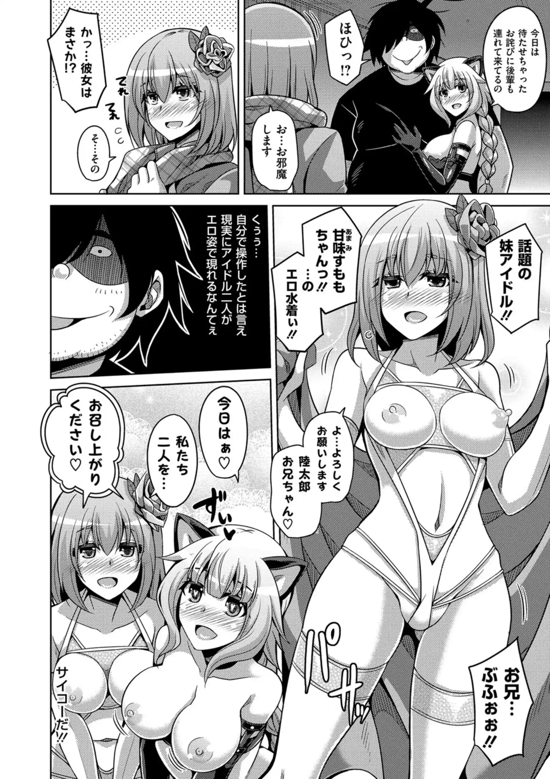 [肉そうきゅー。] 催淫VRコントロール