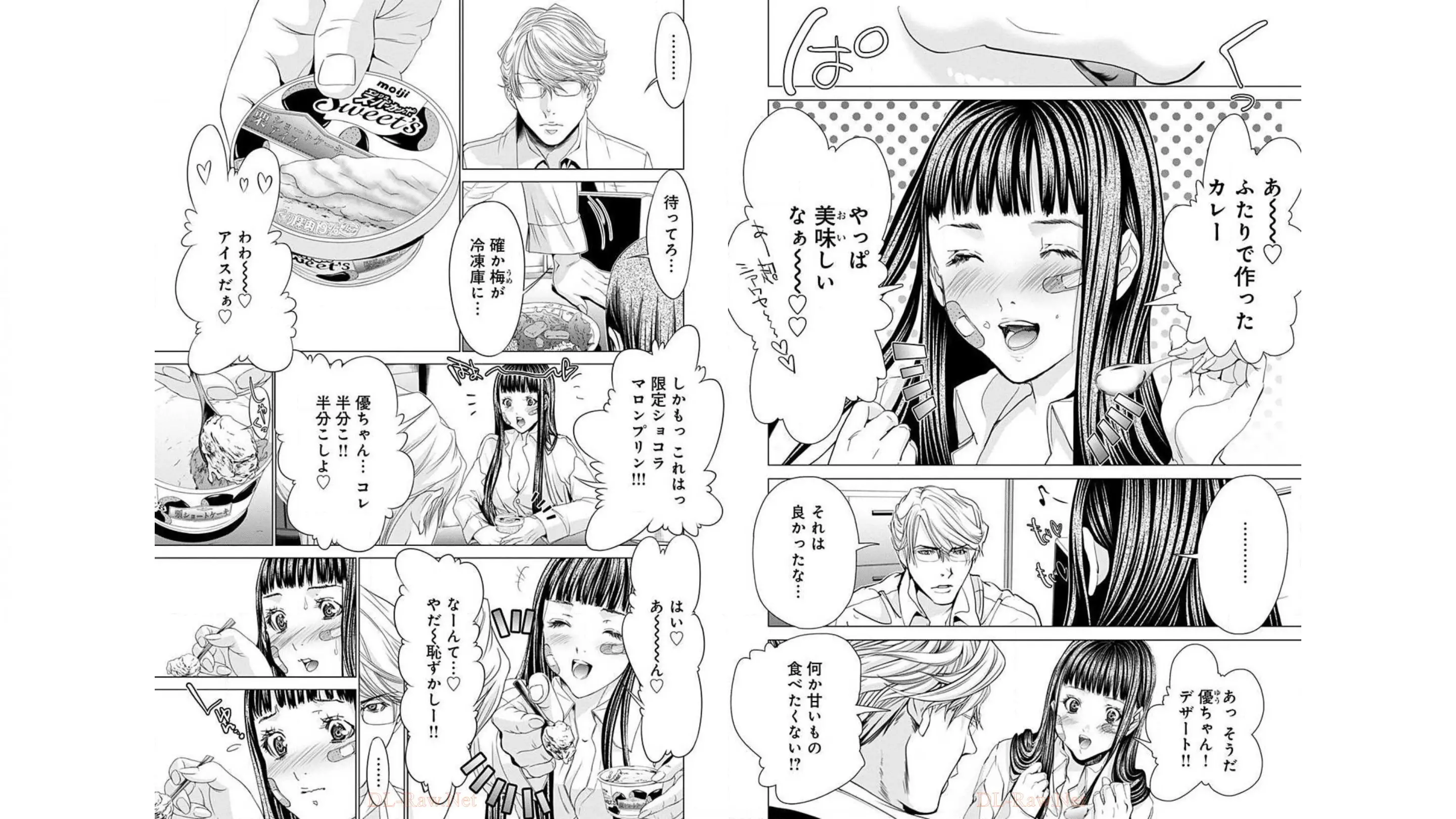 [宮崎摩耶]Blush-DC ~秘蜜~ 第10巻