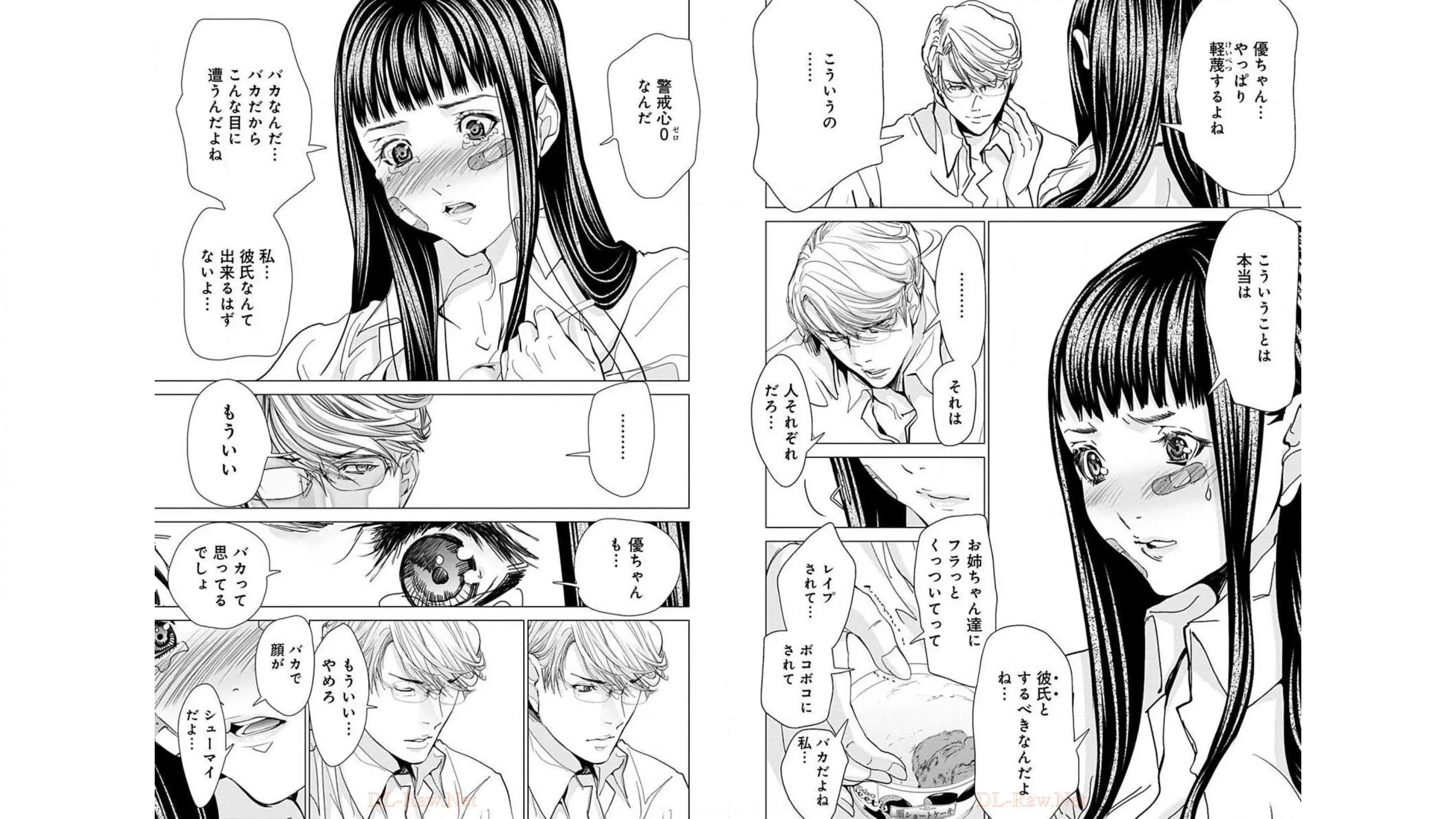 [宮崎摩耶]Blush-DC ~秘蜜~ 第10巻