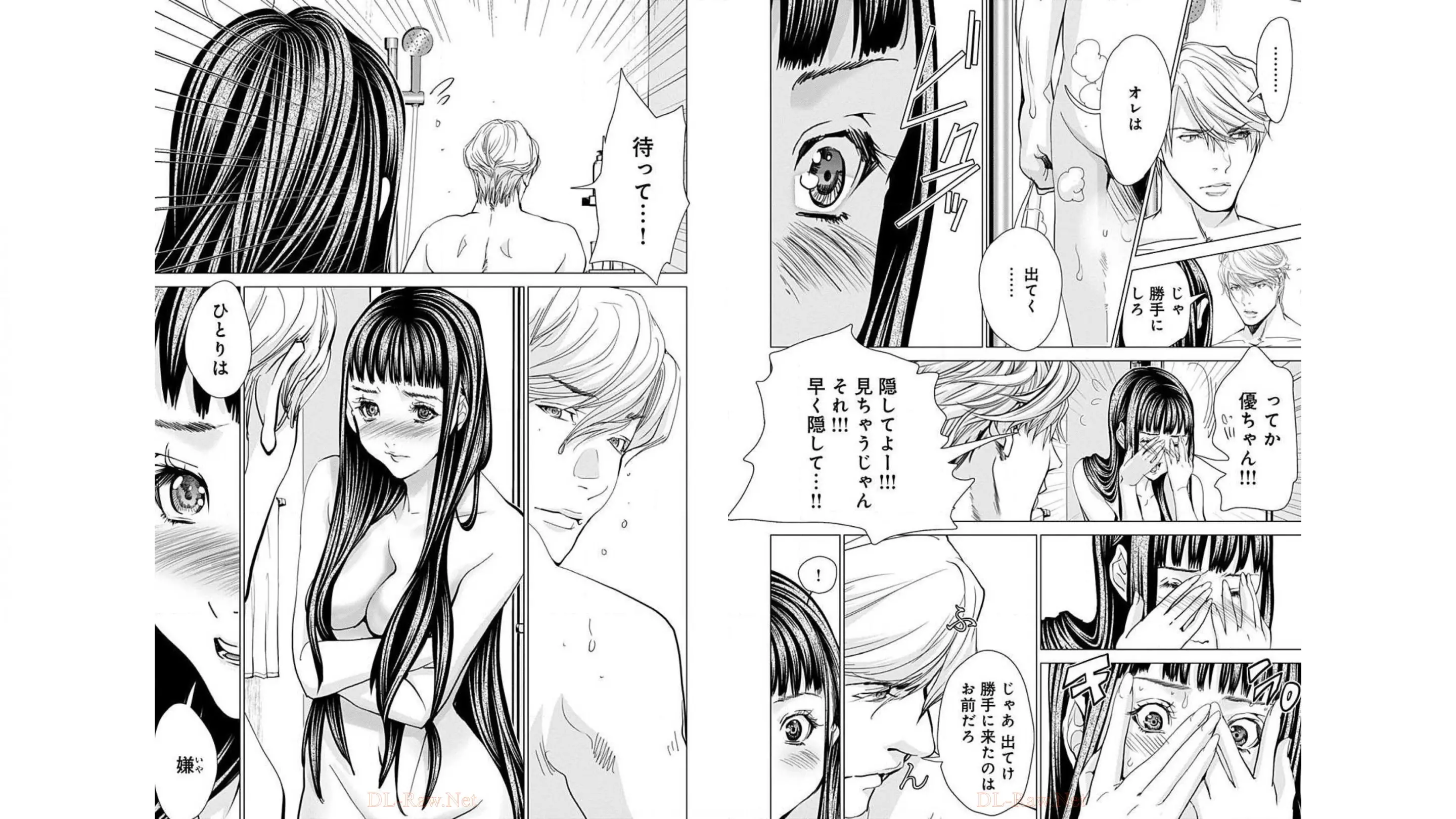 [宮崎摩耶]Blush-DC ~秘蜜~ 第10巻