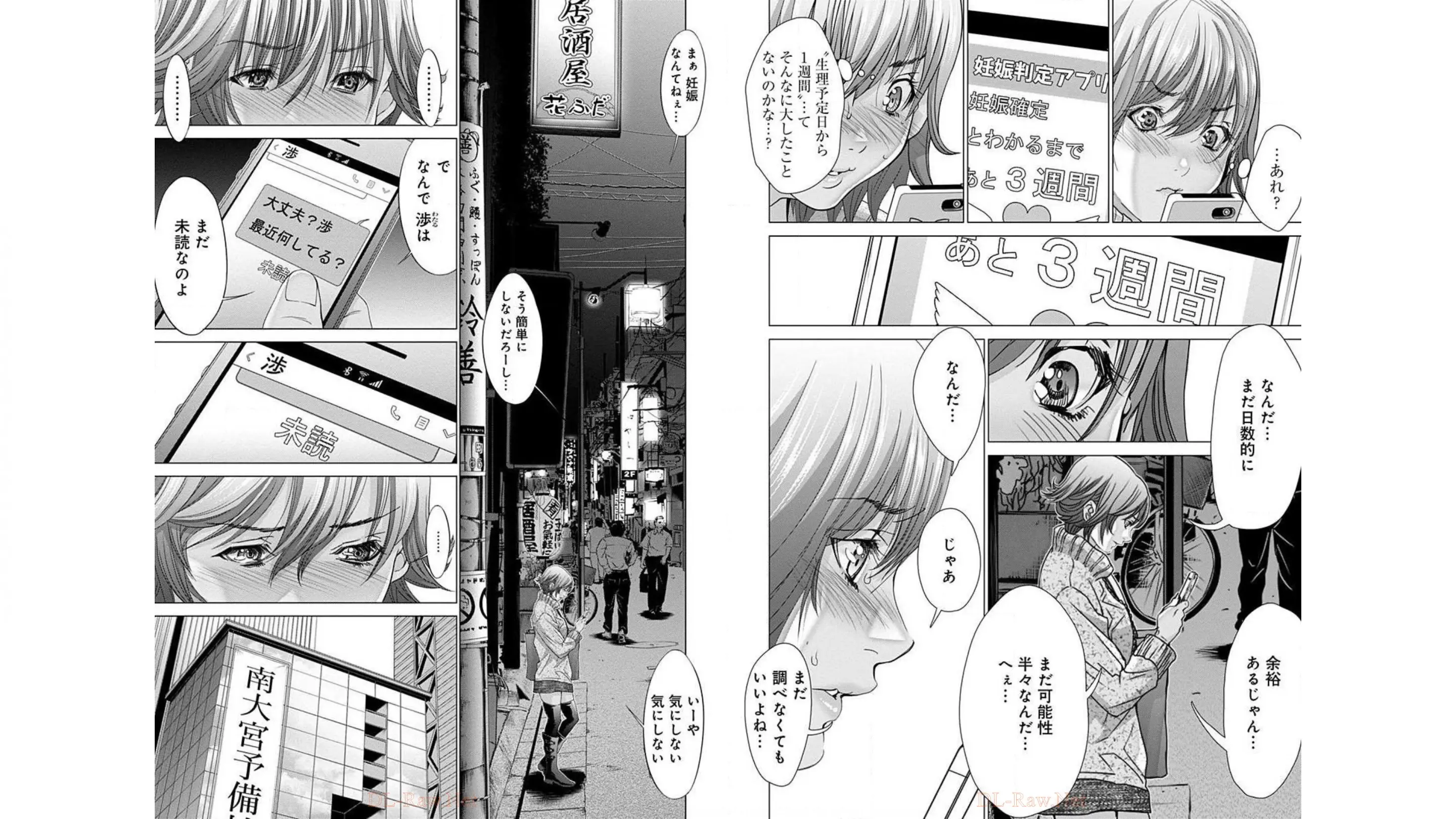 [宮崎摩耶]Blush-DC ~秘蜜~ 第10巻