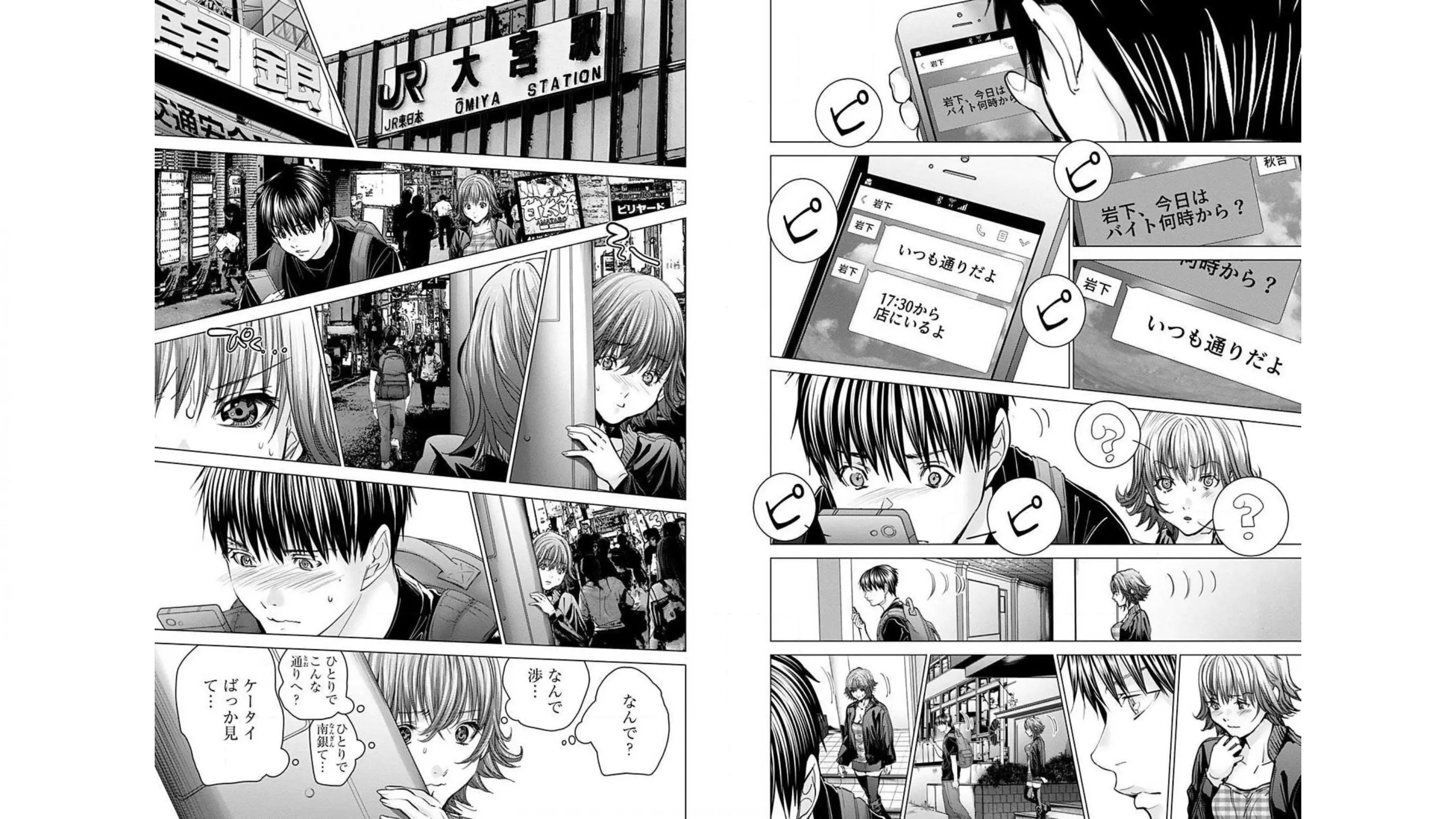 [宮崎摩耶]Blush-DC ~秘蜜~ 第10巻