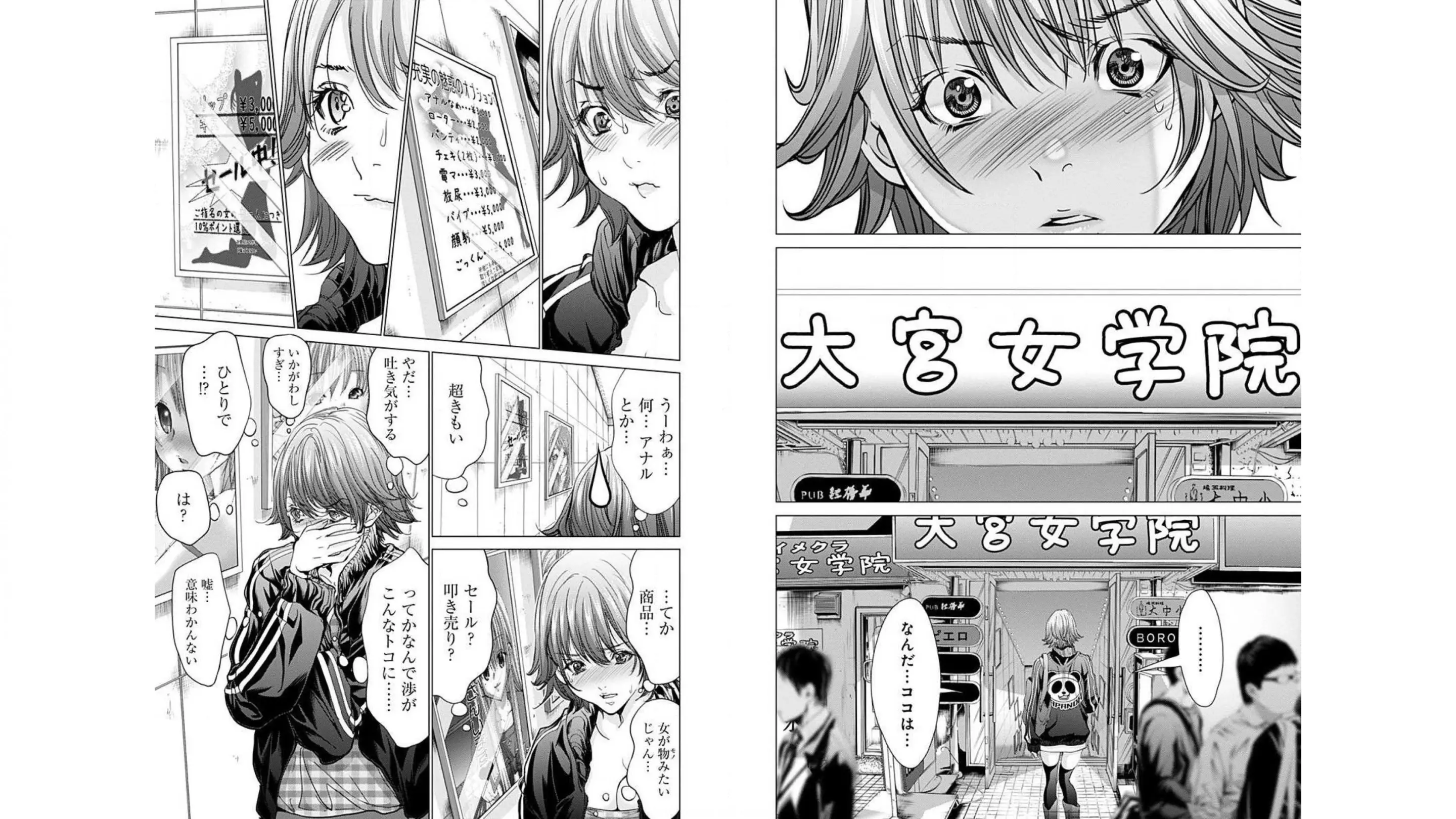 [宮崎摩耶]Blush-DC ~秘蜜~ 第10巻