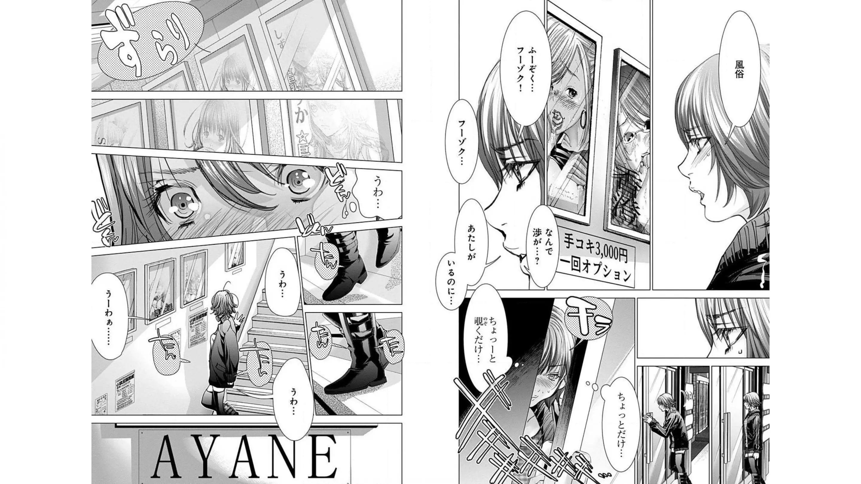 [宮崎摩耶]Blush-DC ~秘蜜~ 第10巻